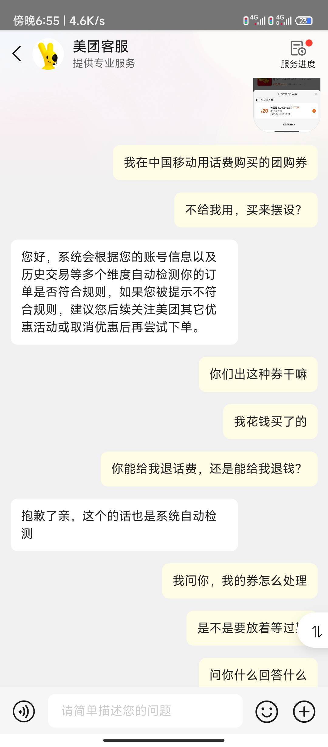 狗美团，垄断随便赚钱



2 / 作者:林夏薇 / 