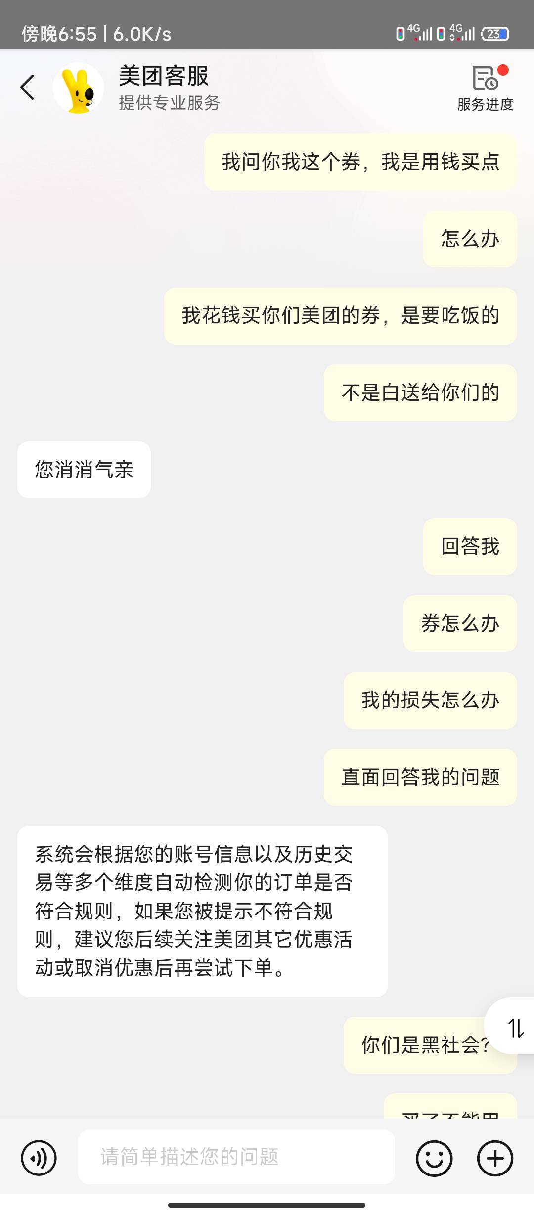 狗美团，垄断随便赚钱



25 / 作者:林夏薇 / 