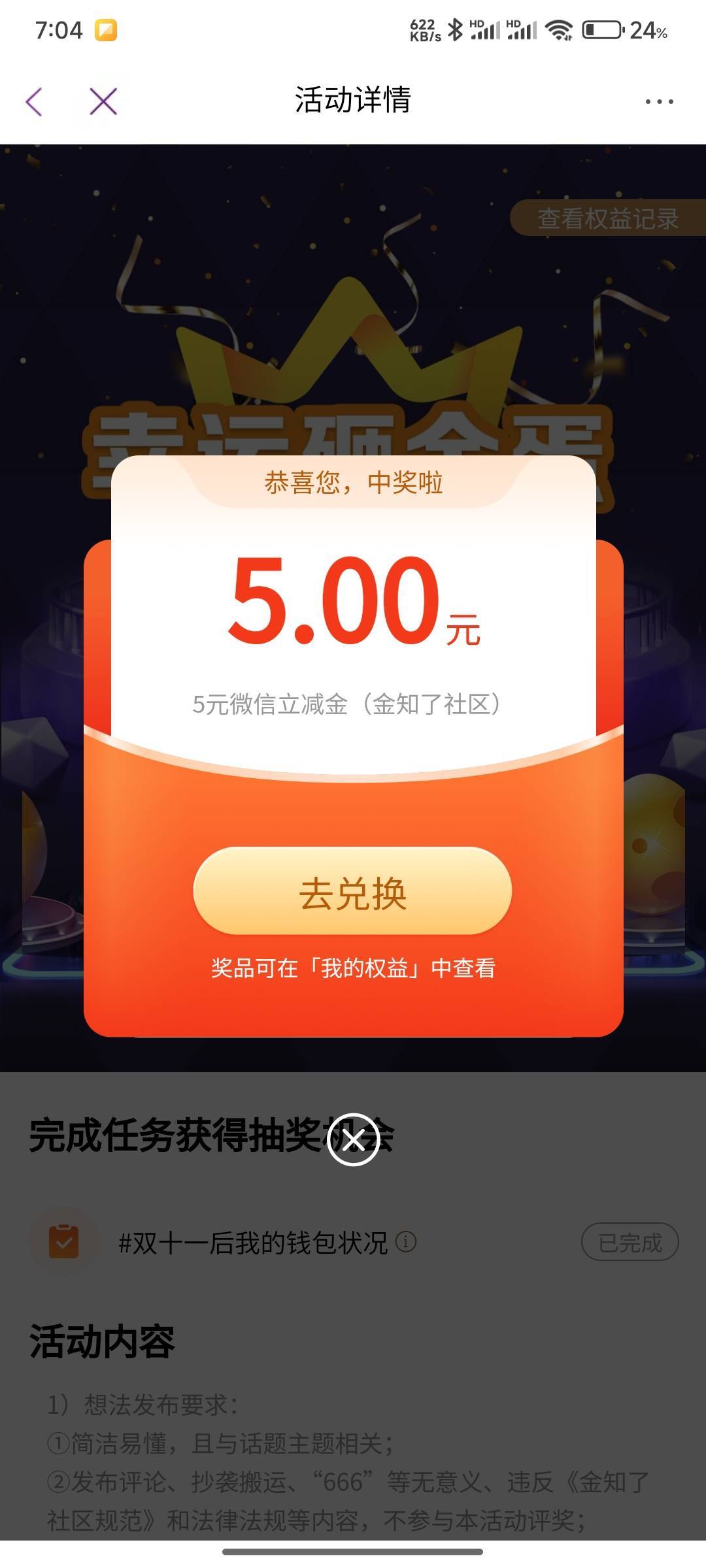 光大银行金知了社区发布话题砸蛋活动还有https://eoap.cebbank.com/uiap/ebzh/static/84 / 作者:好好好649 / 