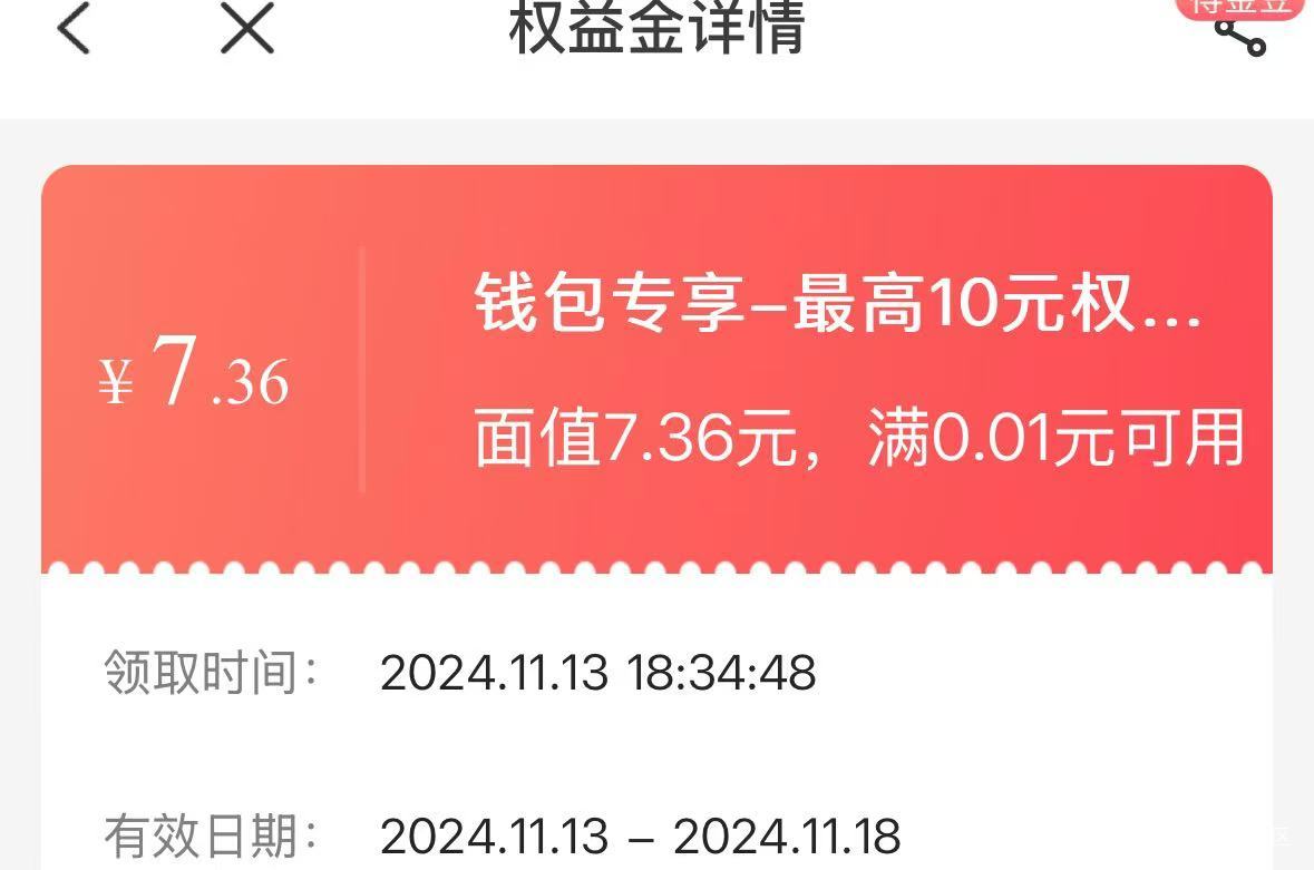 中国电信优惠券两种 有一个能微信收款码t 两个入口




29 / 作者:好好好649 / 