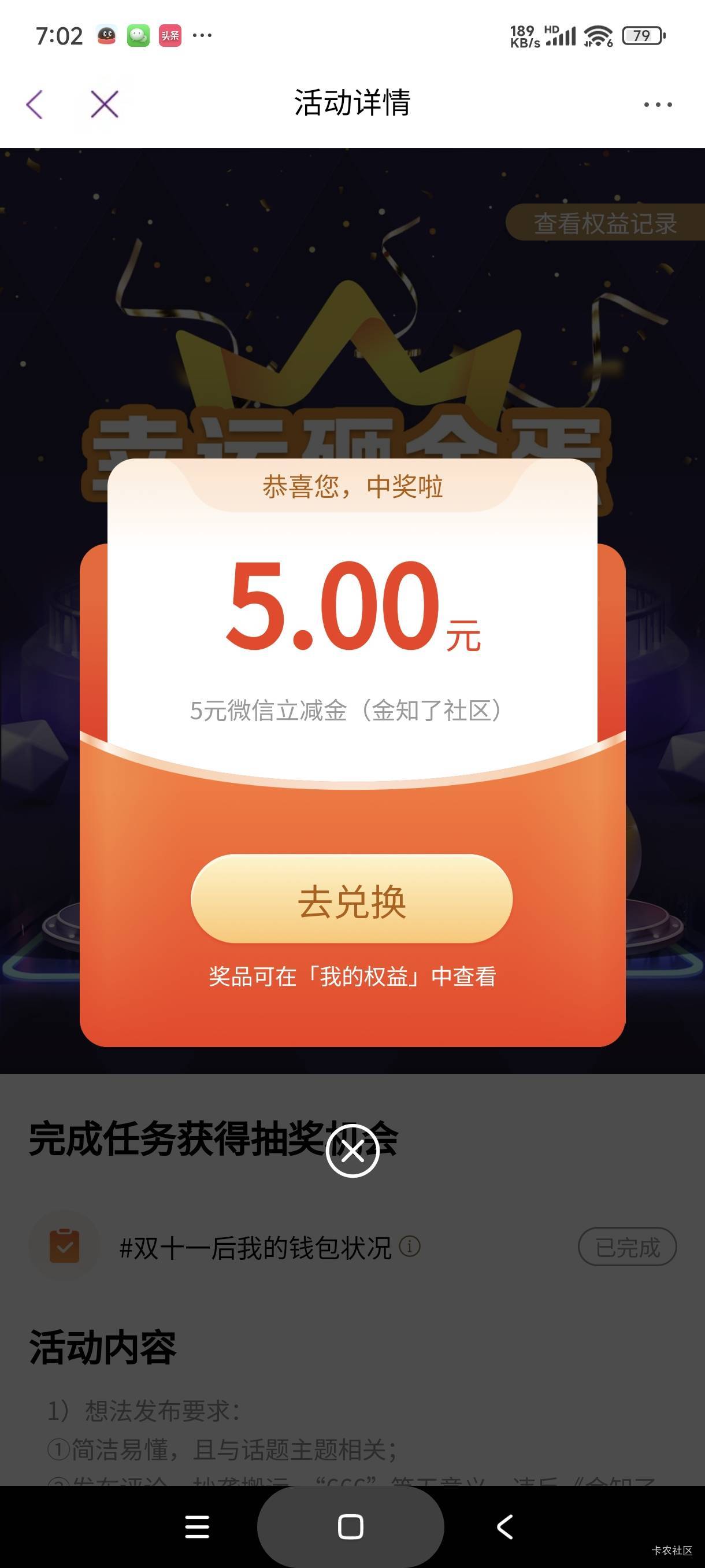 https://eoap.cebbank.com/uiap/ebzh/static/#/activity/prize-discussion?id=136&typ96 / 作者:富士山下147 / 