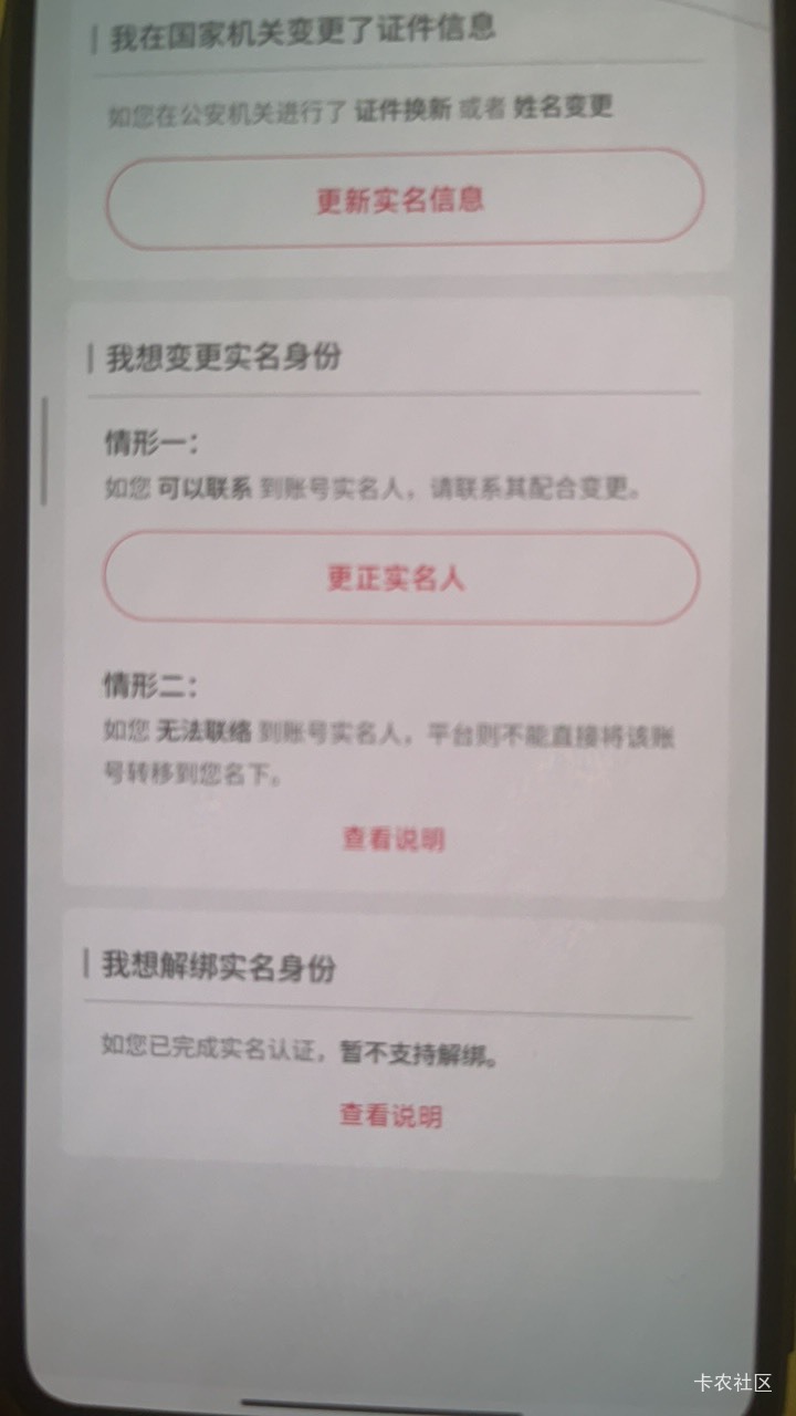 快手只能实名两个号，解绑不掉实名？？

5 / 作者:深风踏红叶 / 