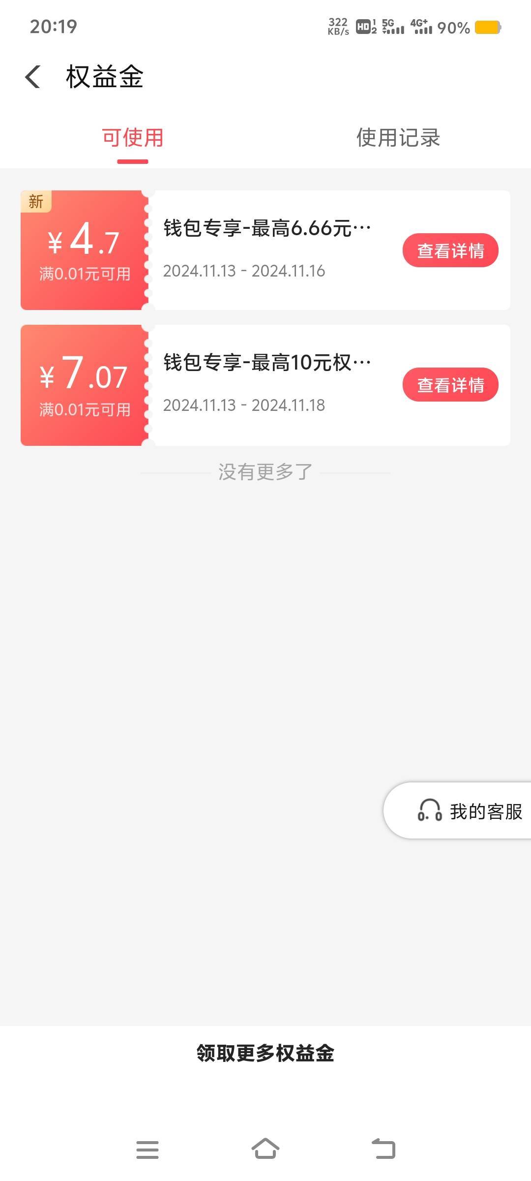 这俩是能叠加吗，为啥不出优惠有人要吗只能电信

53 / 作者:山水不相逢、 / 