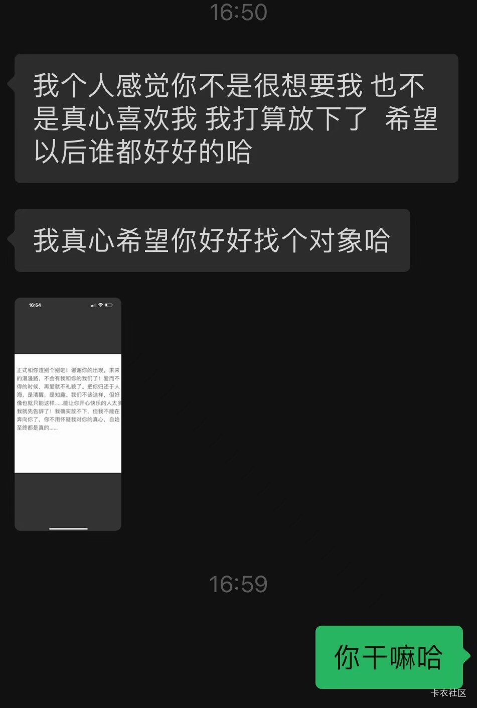 万能的老哥们！难道被发现我加她闺蜜微信了吗？我想泡她闺蜜，这娘们发的是啥意思，我72 / 作者:戒赌吧老哥 / 