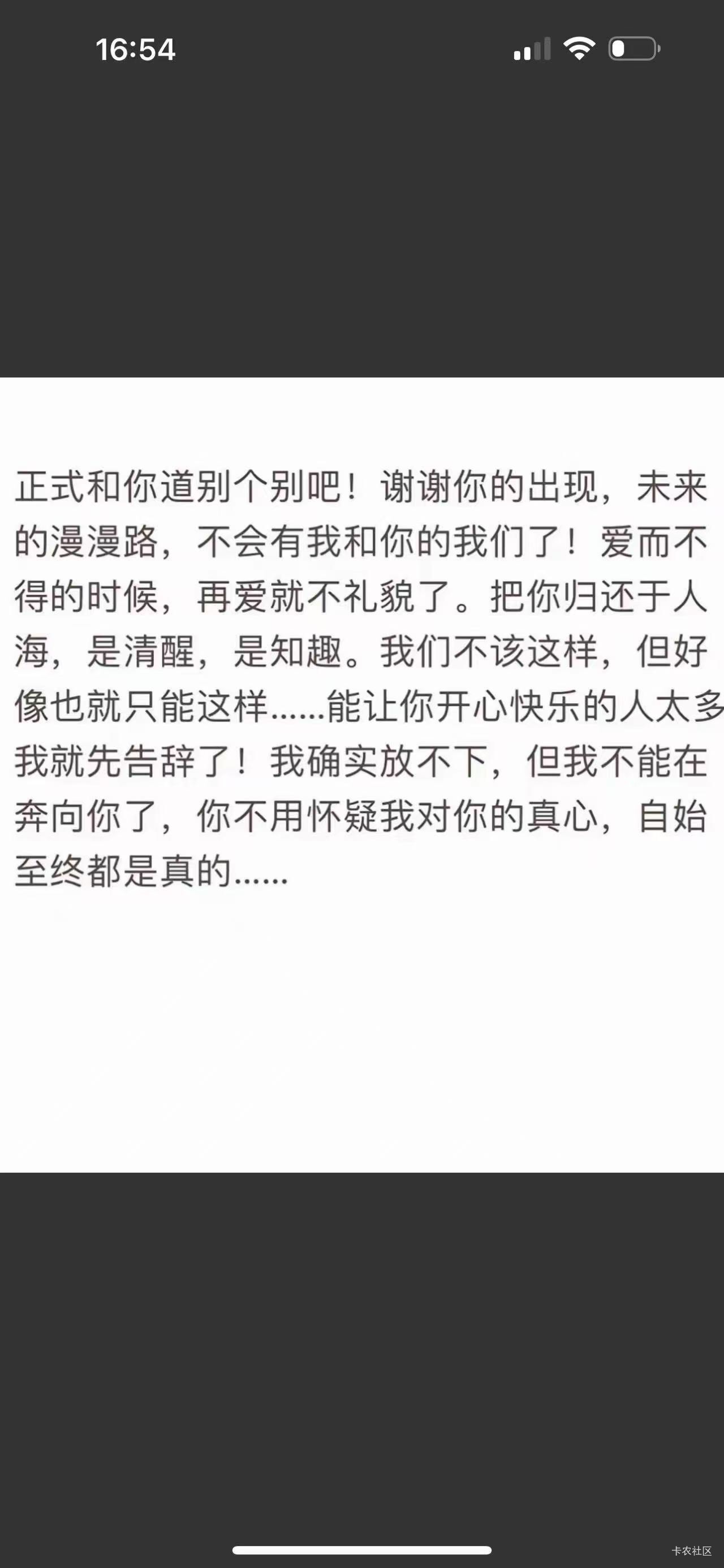 万能的老哥们！难道被发现我加她闺蜜微信了吗？我想泡她闺蜜，这娘们发的是啥意思，我14 / 作者:戒赌吧老哥 / 