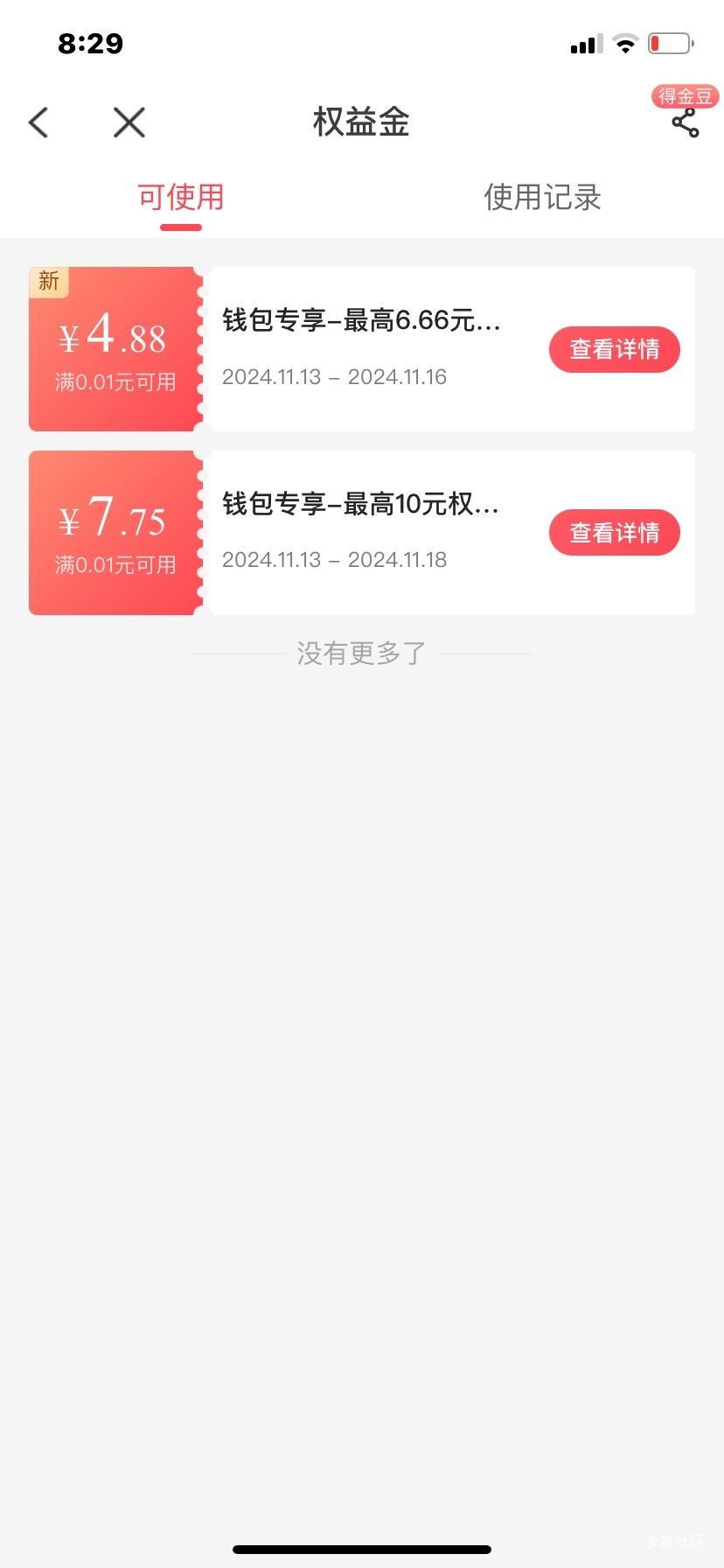 电信12.6，10粗

9 / 作者:傻逼gl / 