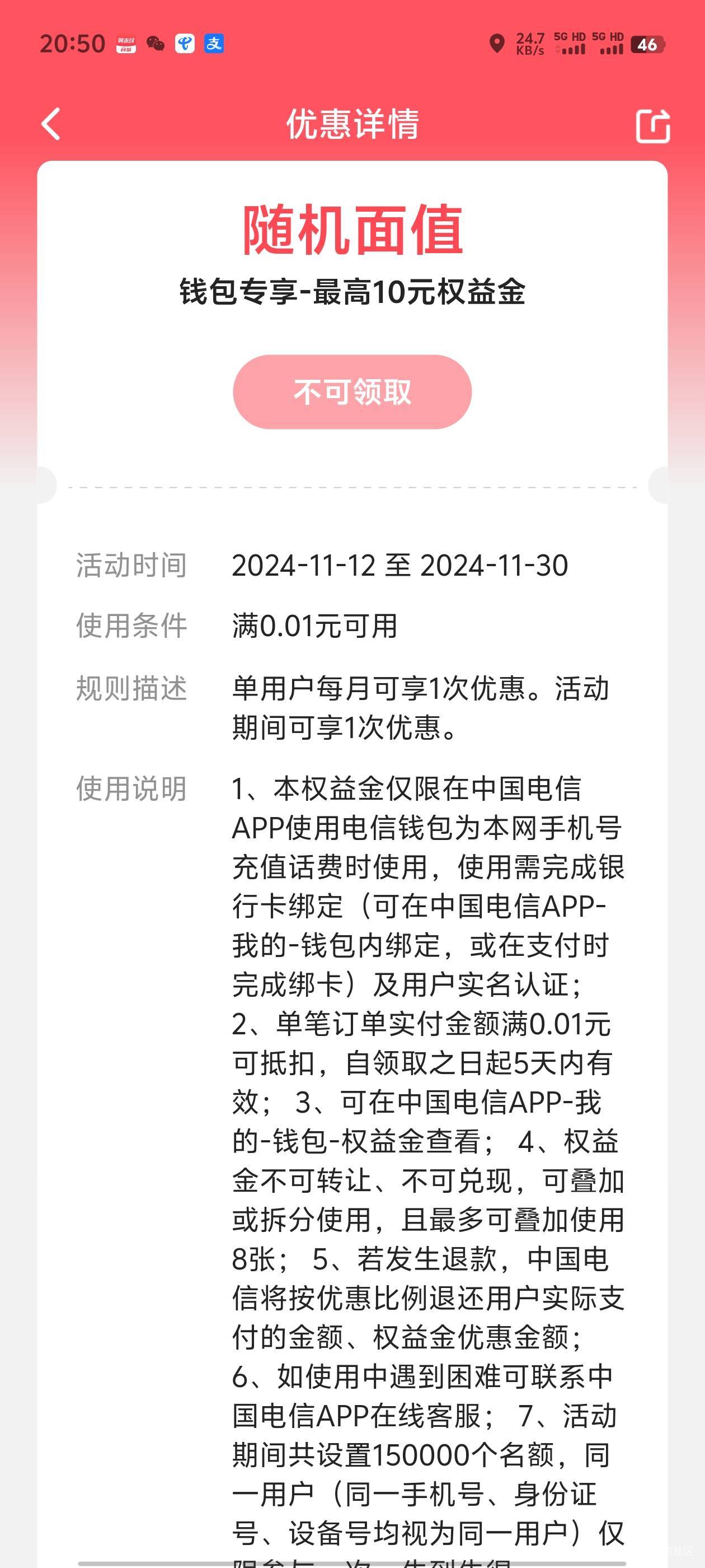 翼支付的那个认实名？只领了一个号，换其他已经实名的翼支付领不了


6 / 作者:明天，你好y / 