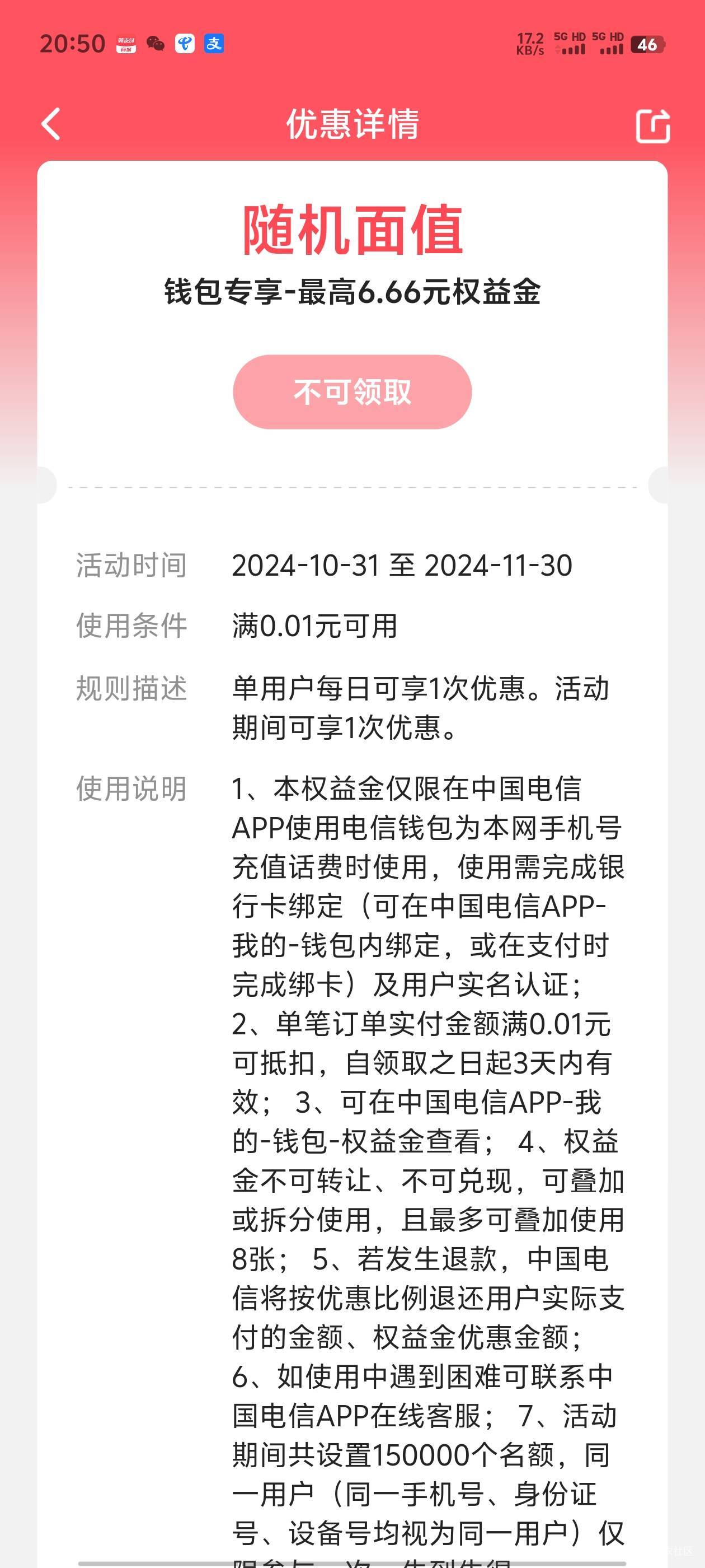 翼支付的那个认实名？只领了一个号，换其他已经实名的翼支付领不了


51 / 作者:明天，你好y / 