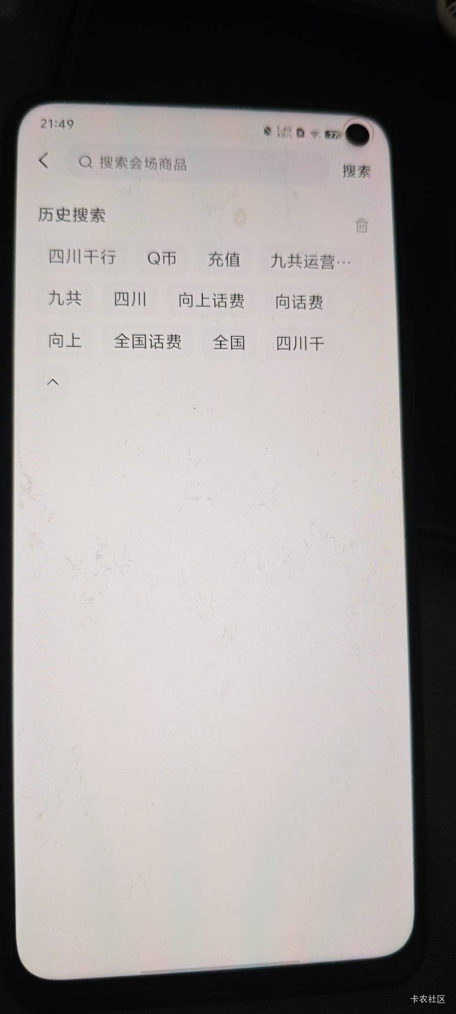 快手到底搜什么才能充话费买QQ币？

98 / 作者:乔乔Aa / 