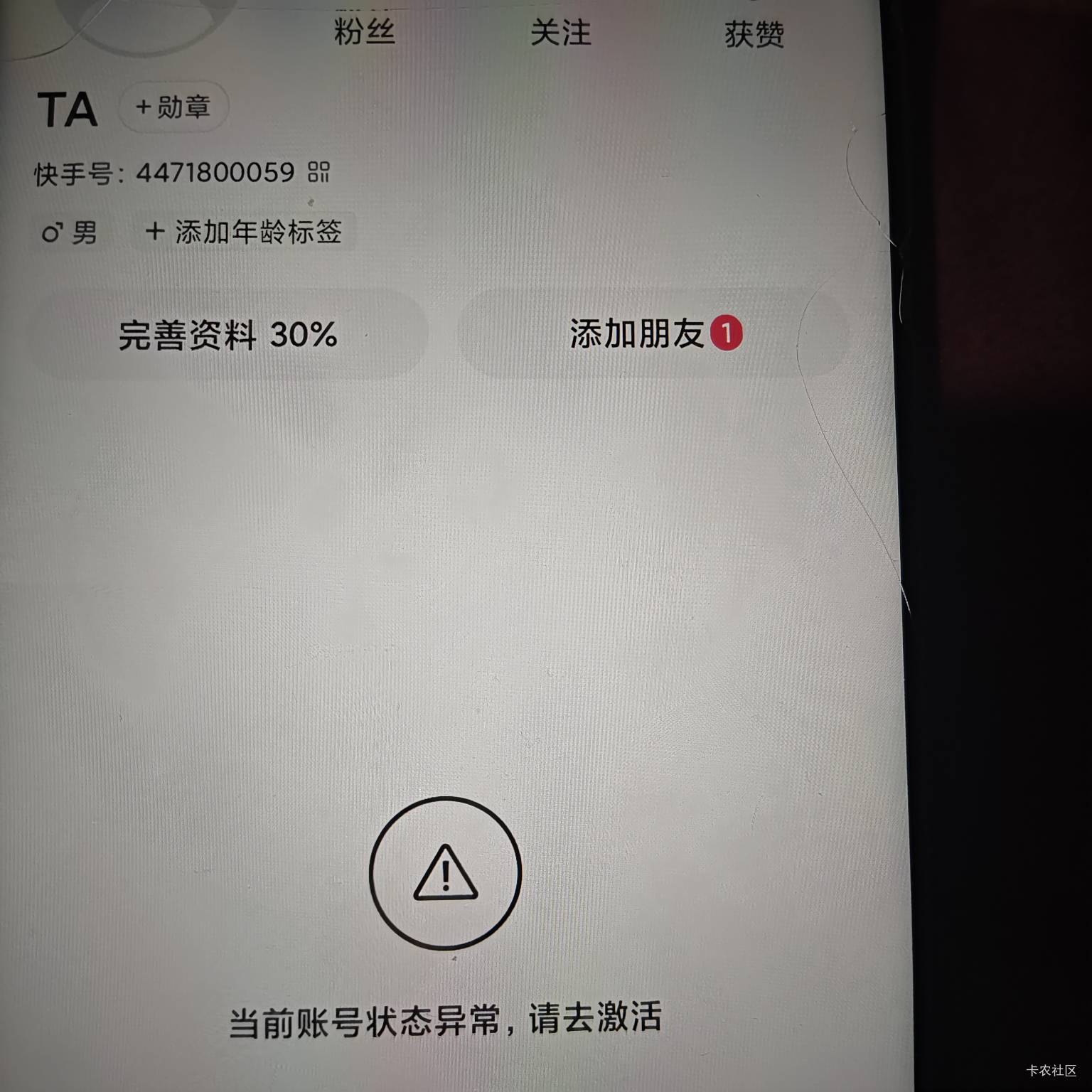 怎么第二个号就风险了，还没绑卡呢


13 / 作者:卡农咚咚 / 