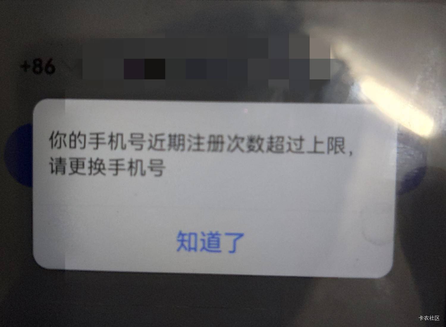 老哥淘宝话费申请太多了，现在注册支付宝手机号都上限了，有办法破吗

37 / 作者:FFC贰贰 / 