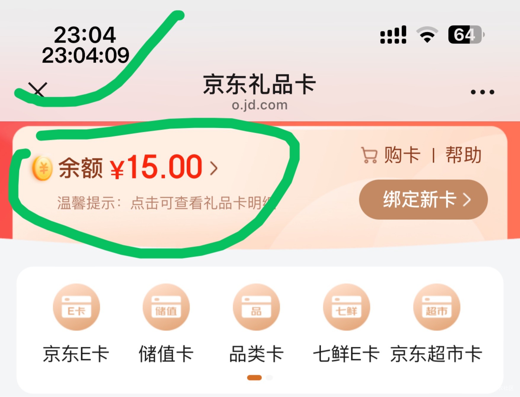 邮储小程序网点打卡10次那个活动水小，10中3。都是中过奖的老号又中的


32 / 作者:等我回家. / 