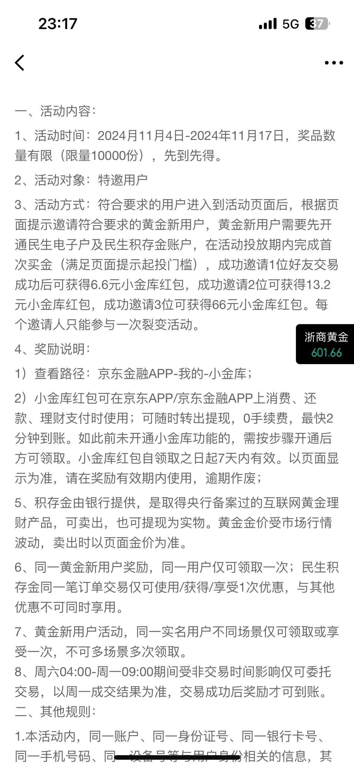 多号的老哥自己去搞，买卖手续费两块钱。


2 / 作者:河书 / 