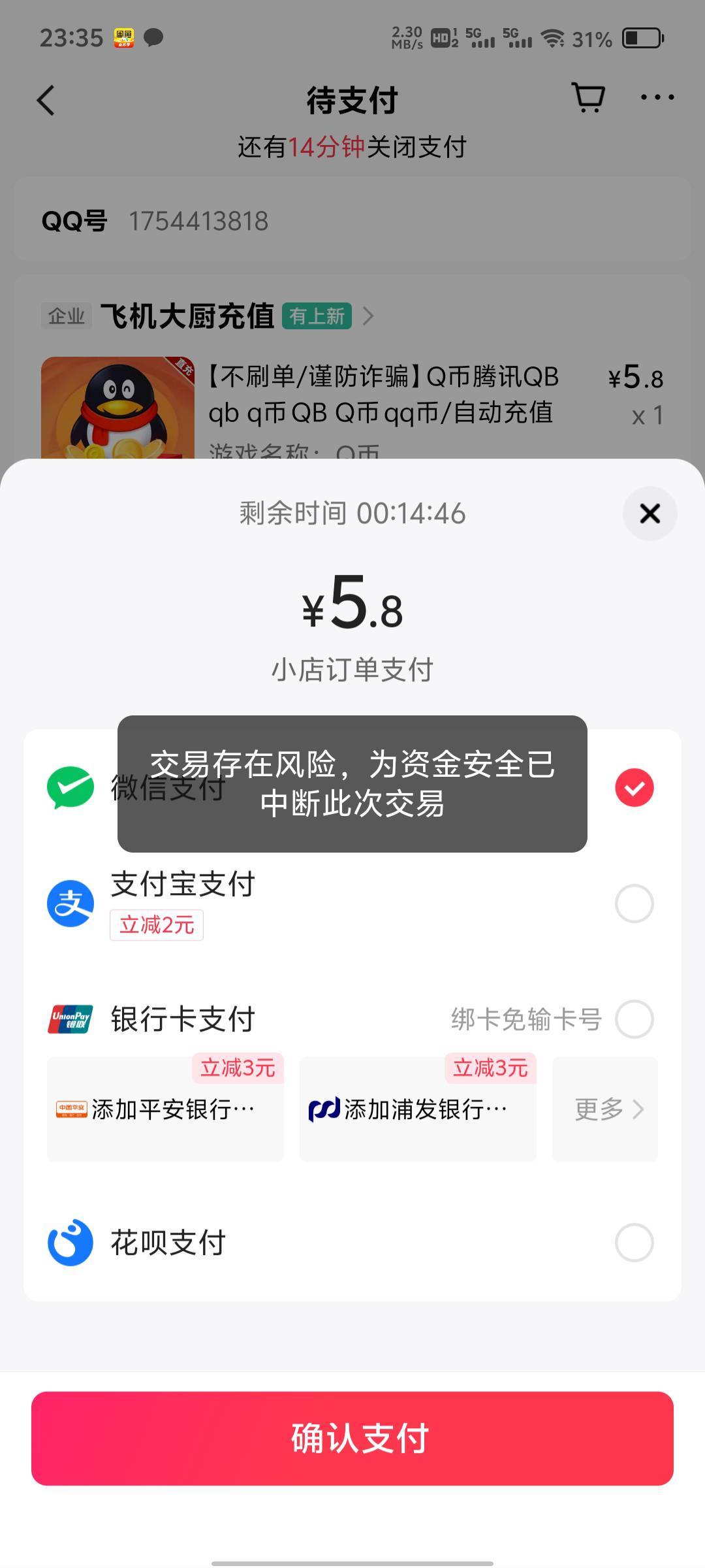 老哥们这样是不是号黑的

61 / 作者:挂逼仔1 / 