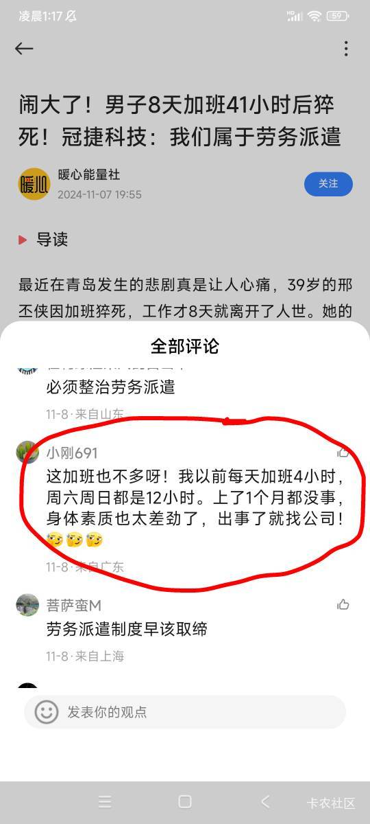 哪个公司有一百个这样的小可爱不用多久就能干到世界五百强。
加班加死只会怨自己，不1 / 作者:转身倾城萌 / 