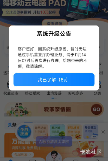 移动app登录提示账户异常登录不了，什么意思啊老哥们？
71 / 作者:旧約 / 