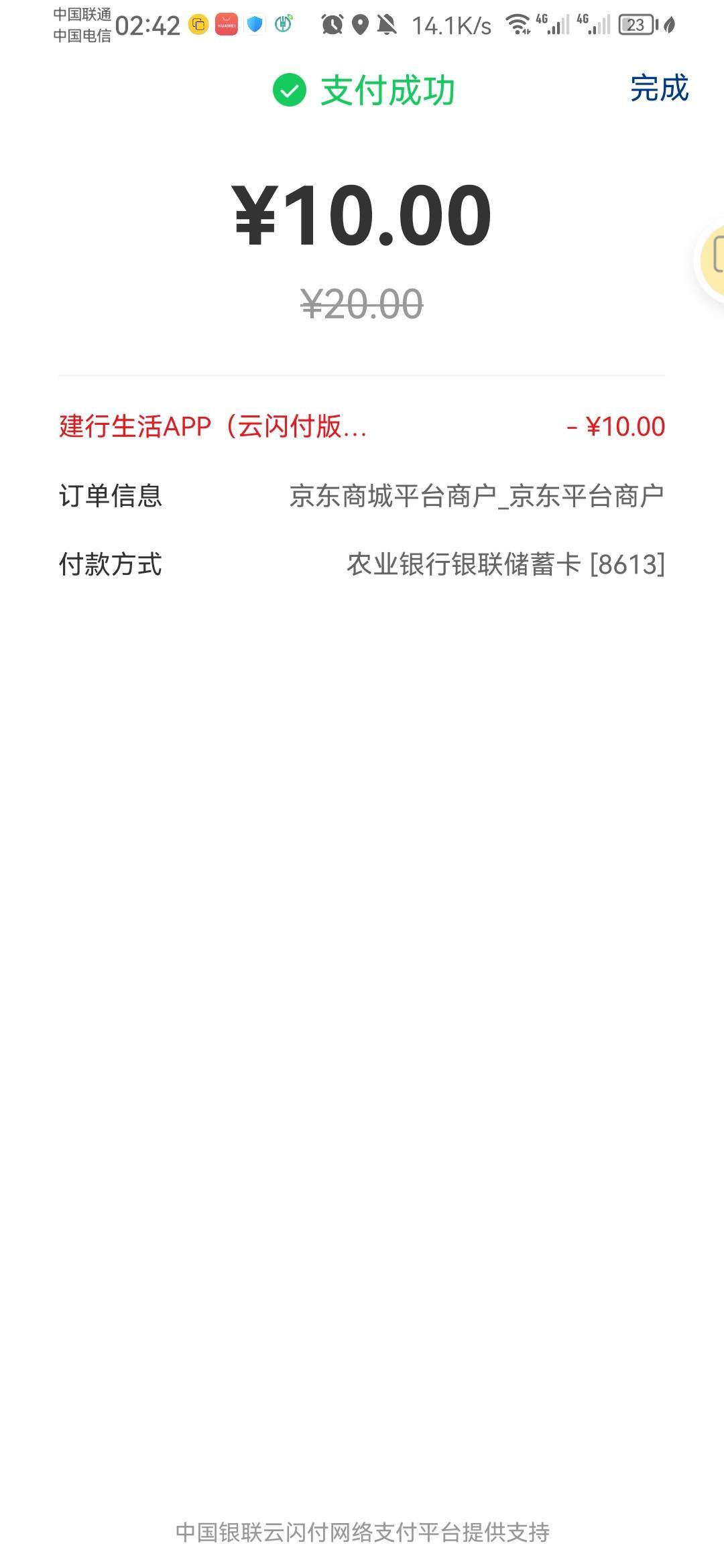 华为破解不跳转分身，去浏览器下载京东谷歌版就行，看图


73 / 作者:A^眼睛起雾了 / 