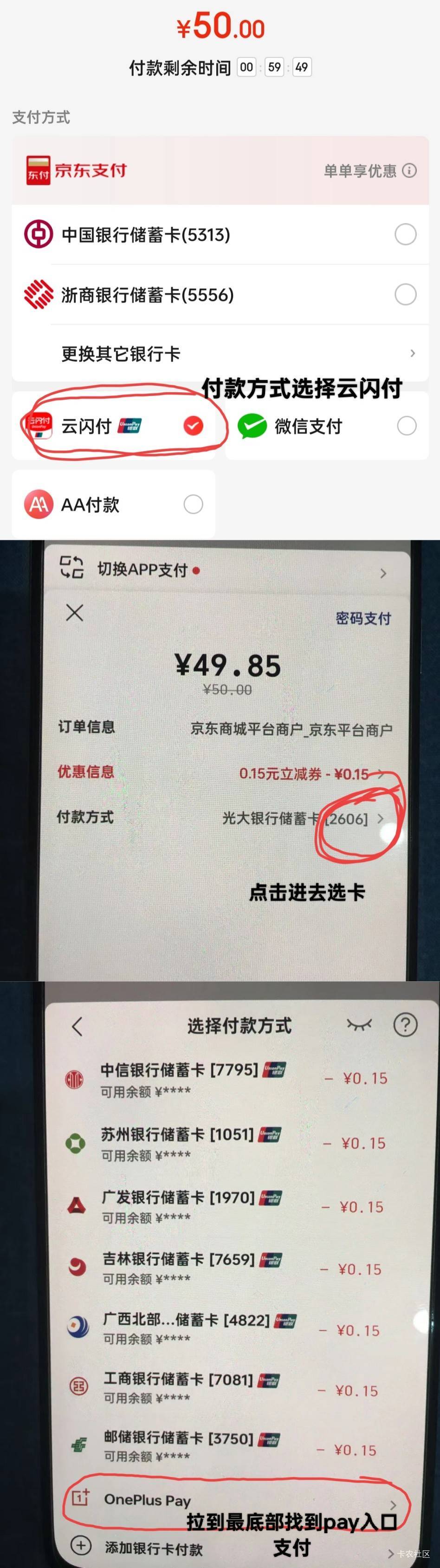 江苏云闪付手机pay,每周领两张30-10券，京东加0.01特权买麦当劳，20张176润，每天还可55 / 作者:观海听風声 / 