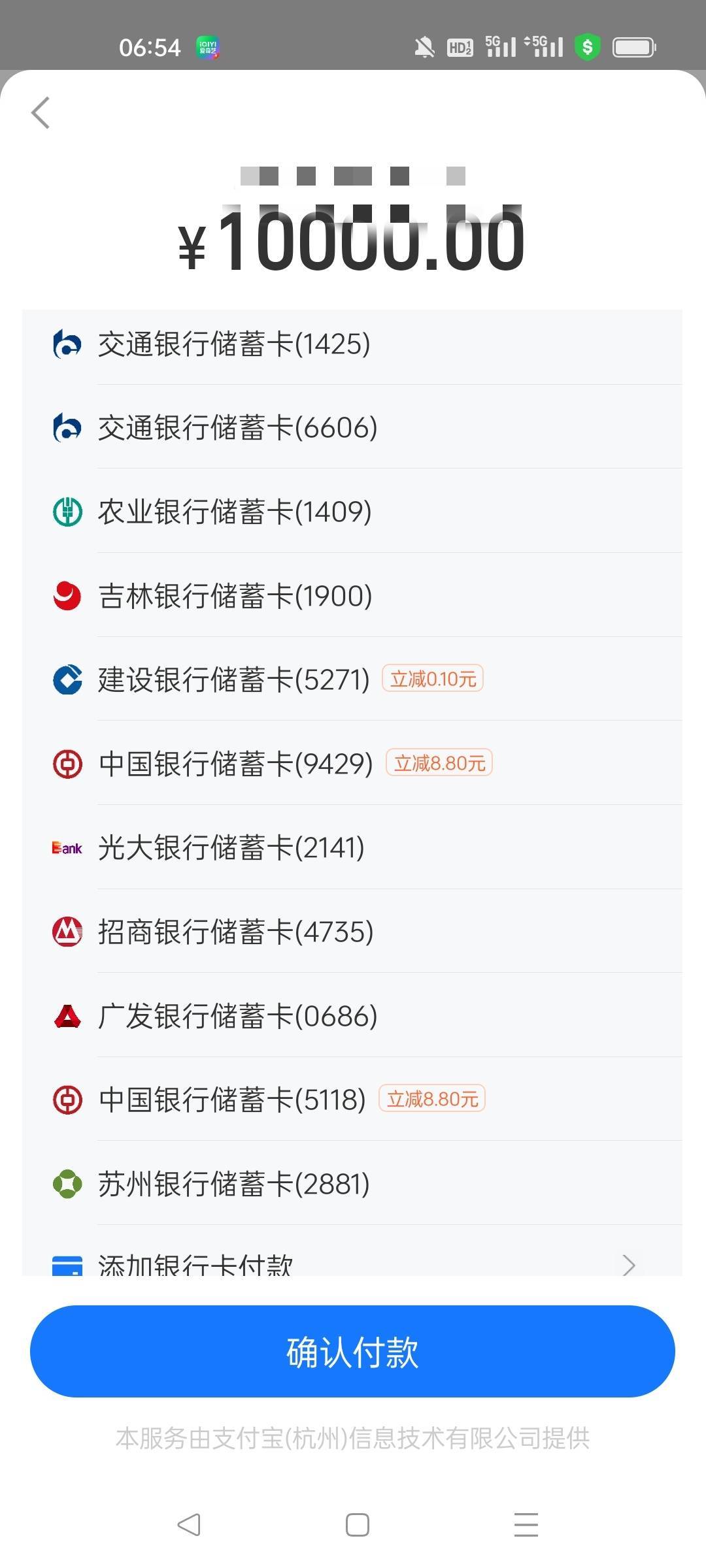 毛来了，转账1w8.8

27 / 作者:七＆色＄花 / 