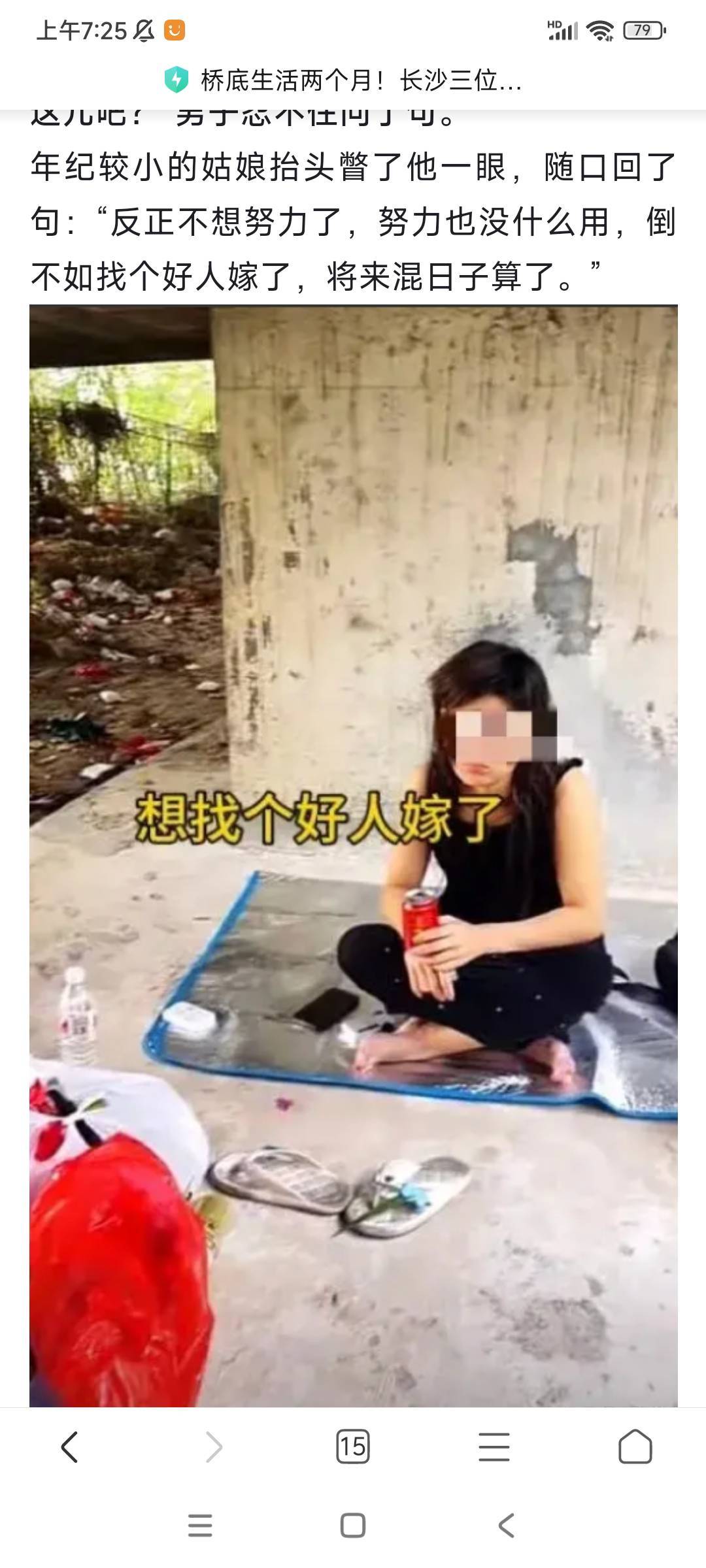 这拖鞋，我有点信不是摆拍了


35 / 作者:转身倾城萌 / 