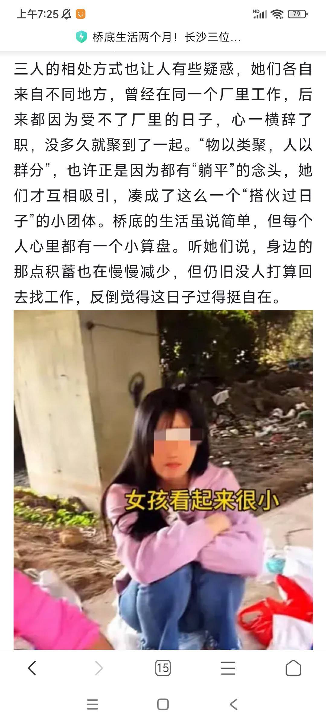 这拖鞋，我有点信不是摆拍了


80 / 作者:转身倾城萌 / 