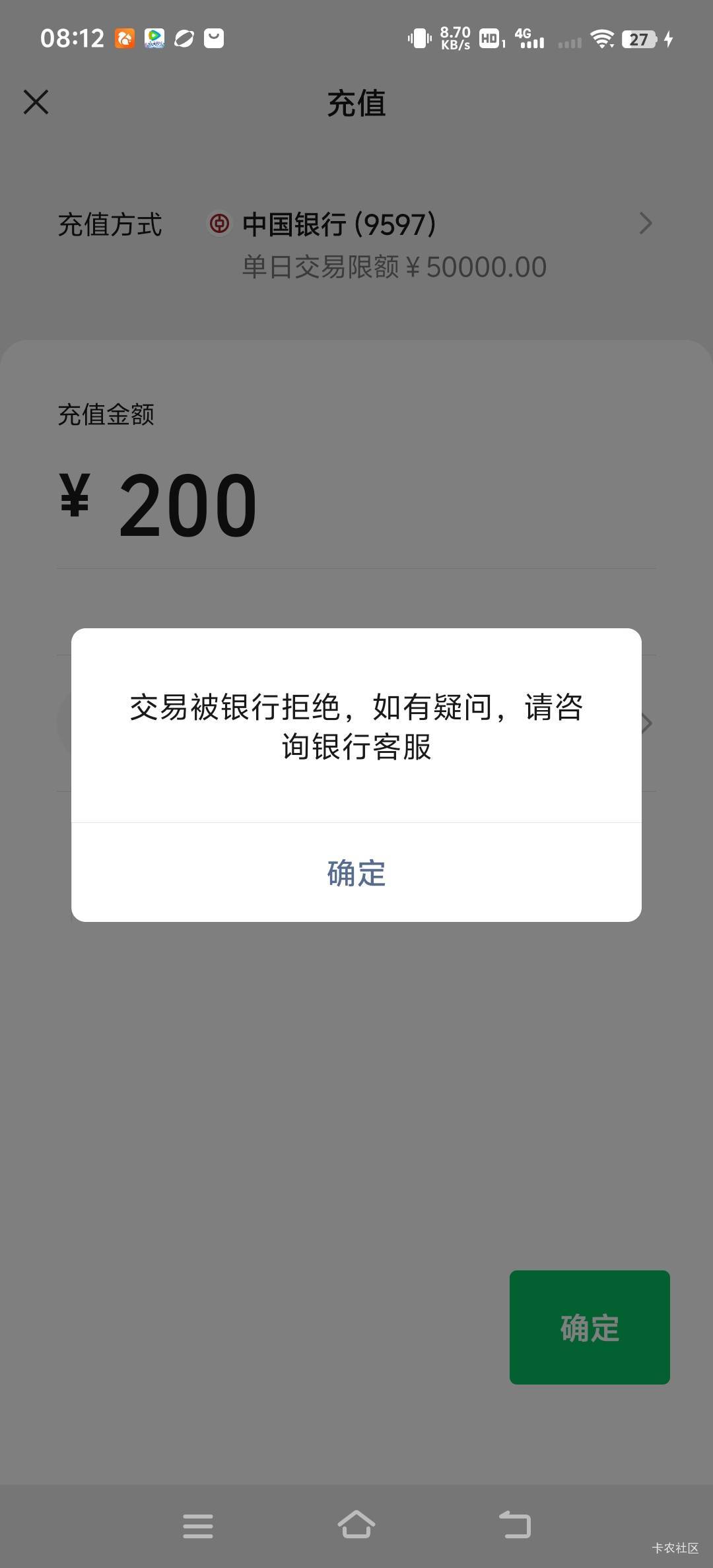 中行这是非柜面了？我去手机银行看显示卡片状态正常啊，微信支付宝都不能冲，钱拿不出45 / 作者:我不跳吧 / 