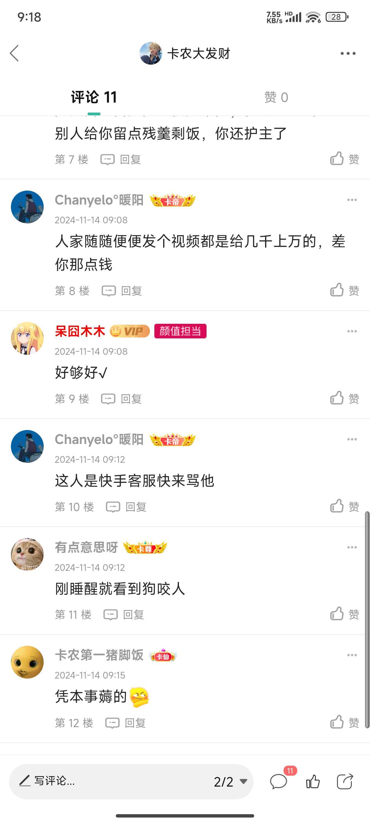 老公看快手给前女友点赞_老公看快手给前女友点赞什么意思