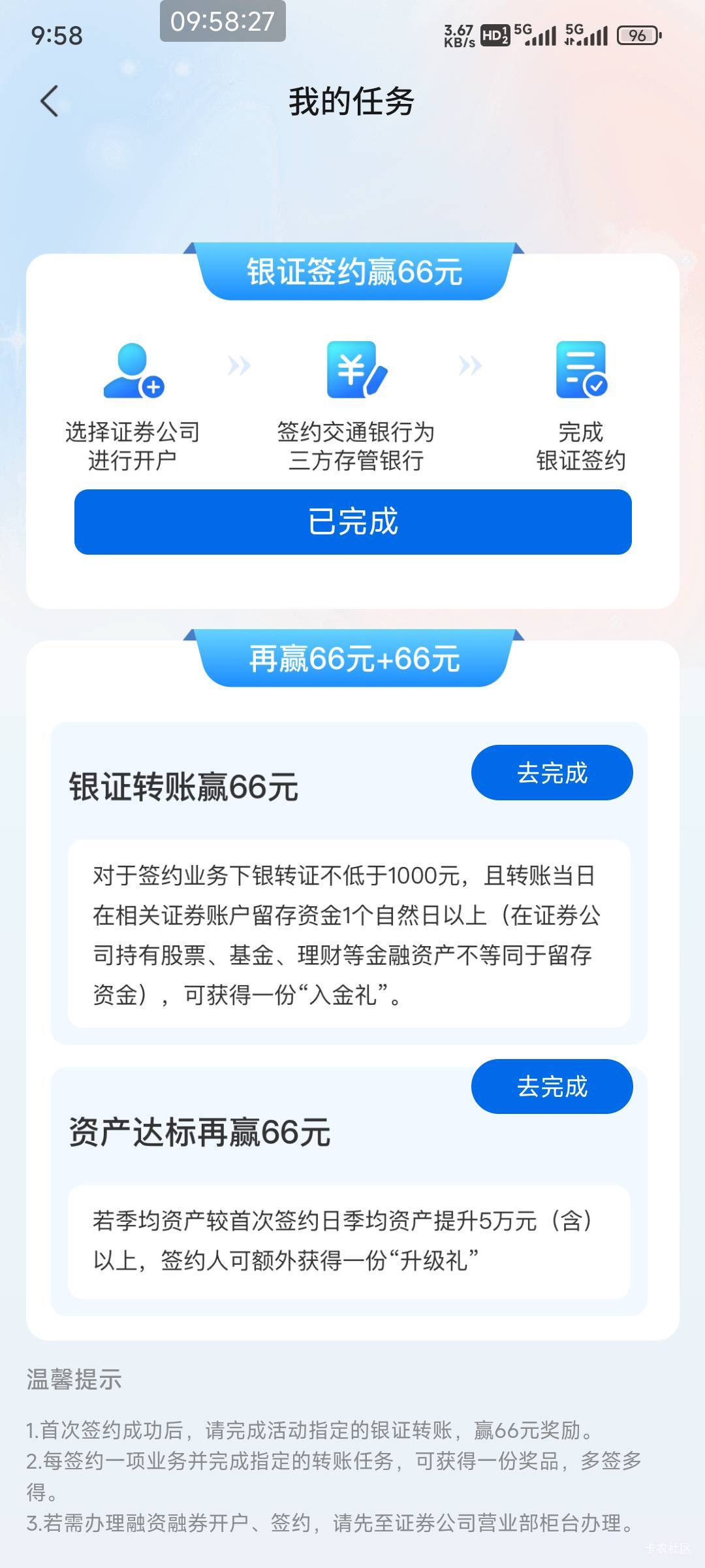 交通银证转账没到账怎么办老哥们？少了66贴金劵




62 / 作者:总督长 / 