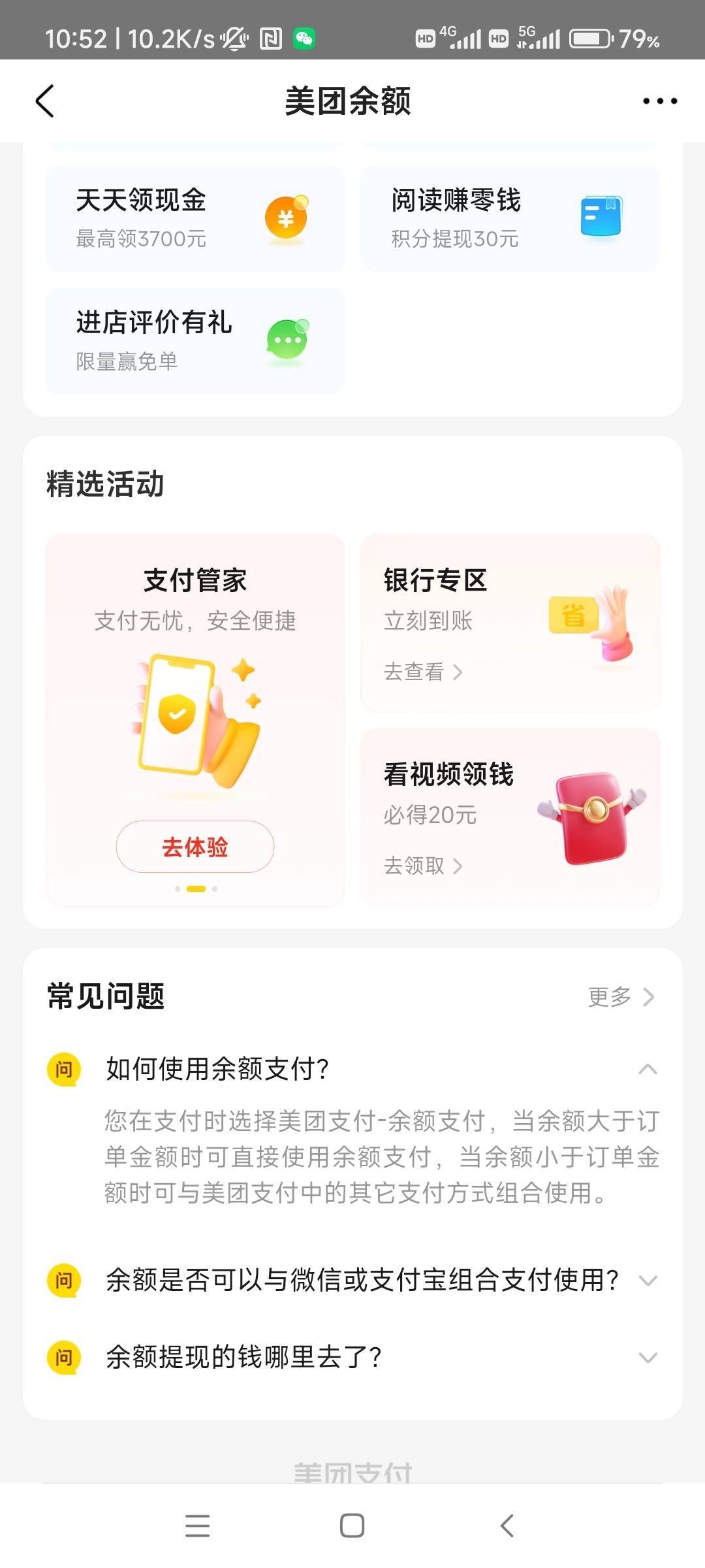 美团视频显示必得20要多久

66 / 作者:大戟吧 / 