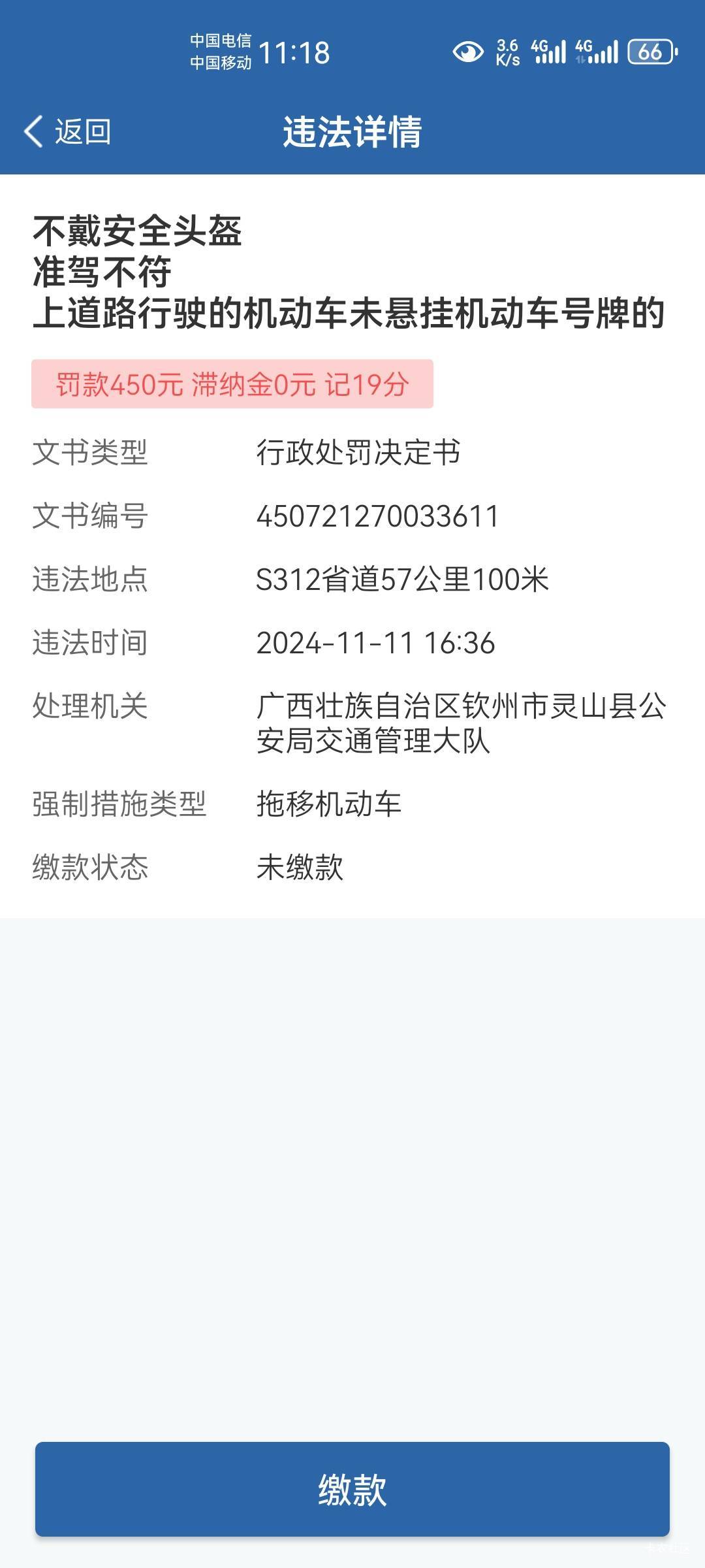 不是12分是19分  就是电动车

9 / 作者:第一舔狗 / 