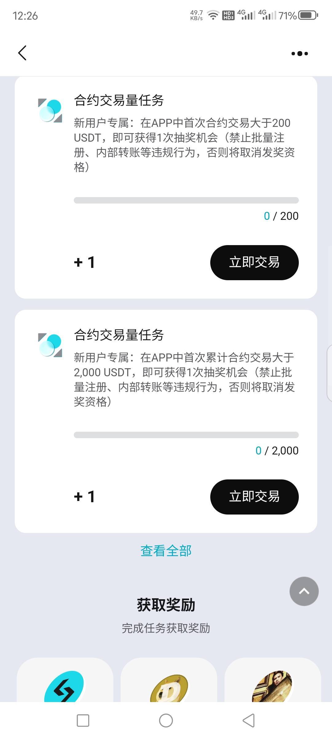 bg新活动，还是刷交易量只不过这次是抽奖直接到的，刷了两手薅了30u。冲它老哥


83 / 作者:wik7 / 