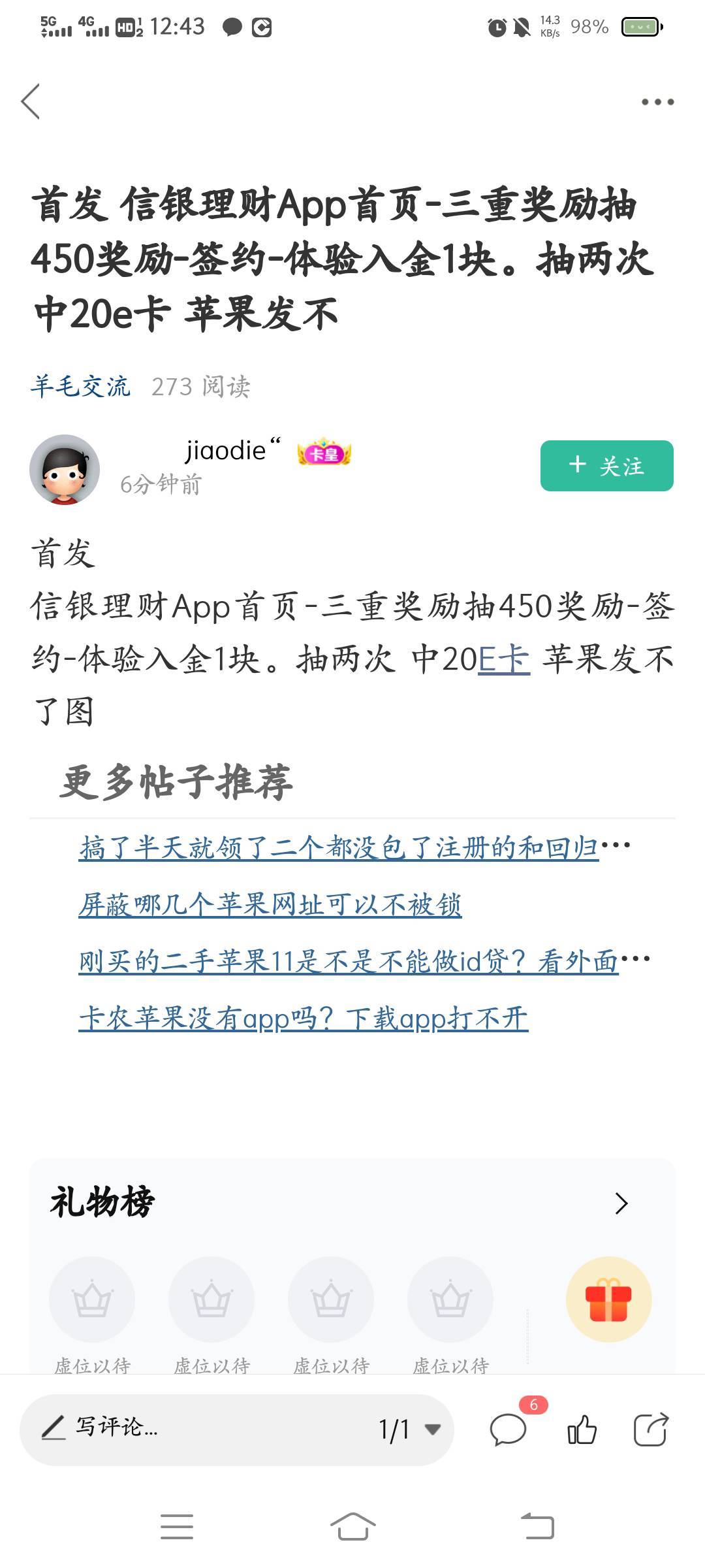 快冲啊，这老哥发的信银理财20+15，不是之前得大清毛



59 / 作者:云祁 / 