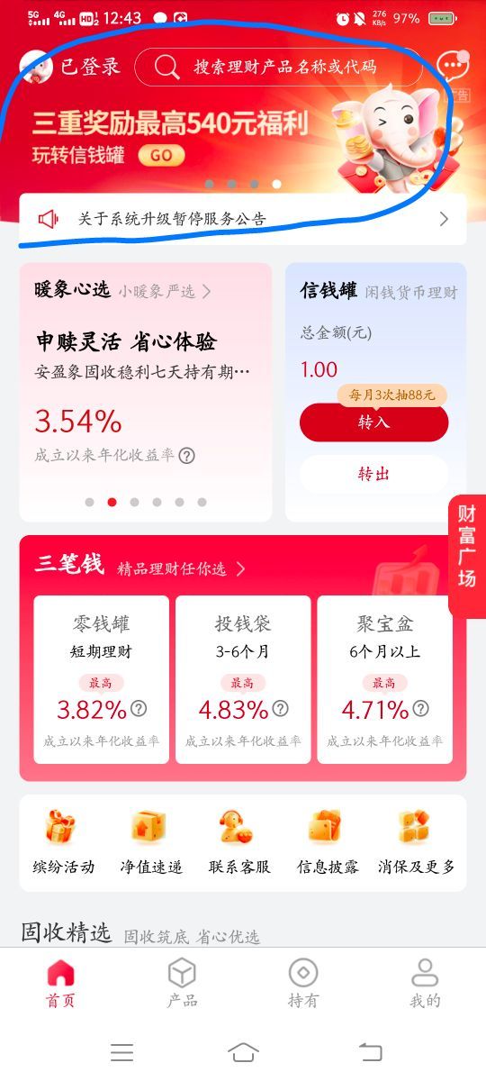 快冲啊，这老哥发的信银理财20+15，不是之前得大清毛



43 / 作者:云祁 / 