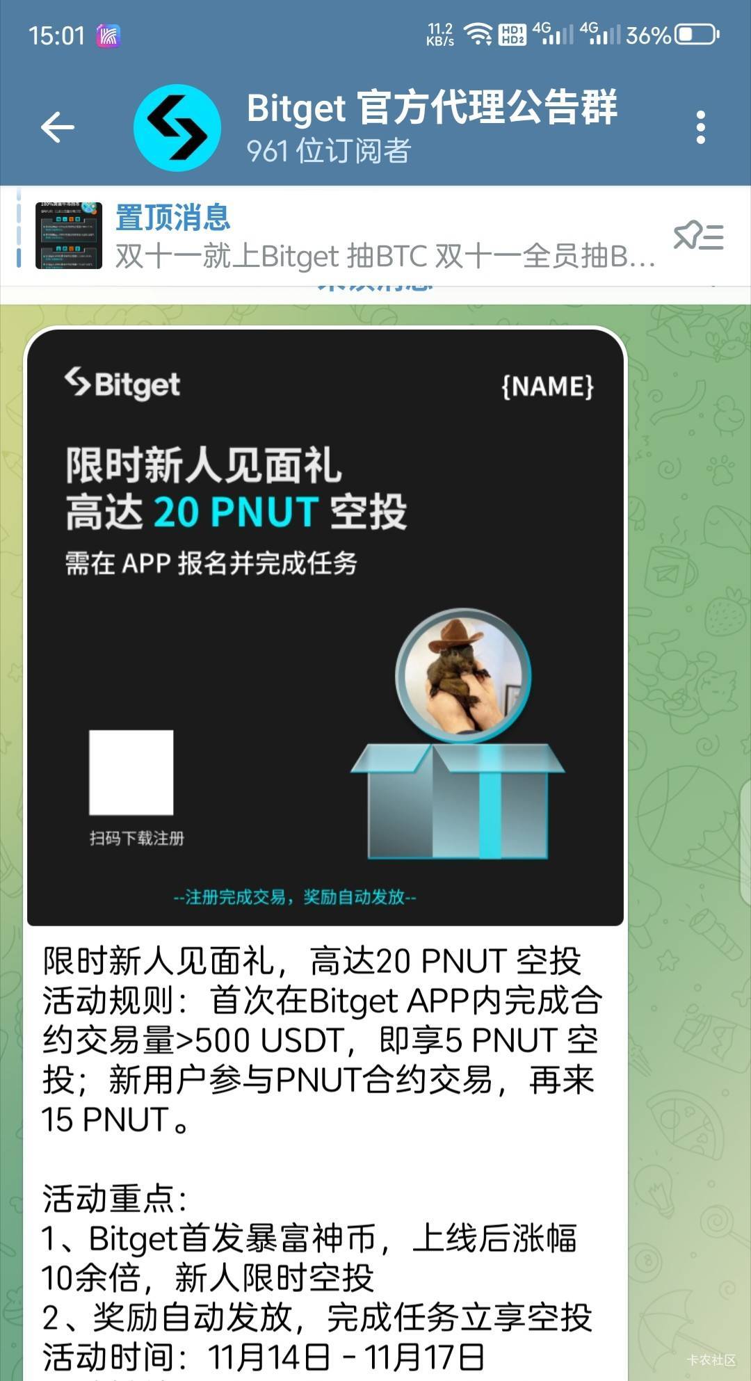 bitget下午新出的PNUT币活动，看着冲吧


13 / 作者:wik7 / 