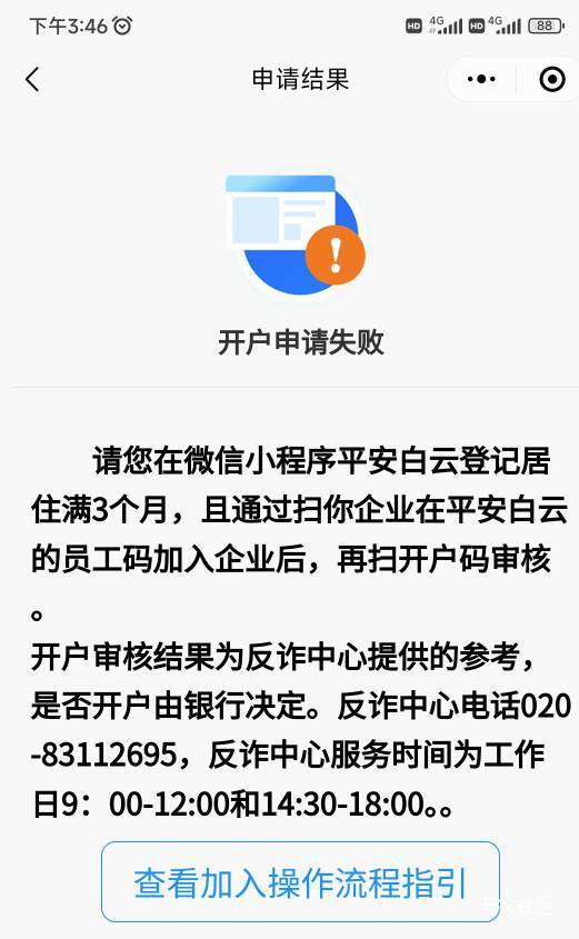 运满满激活果然是平安白云警告，说得报备还得下周，直接走人了

41 / 作者:帅帅的说 / 