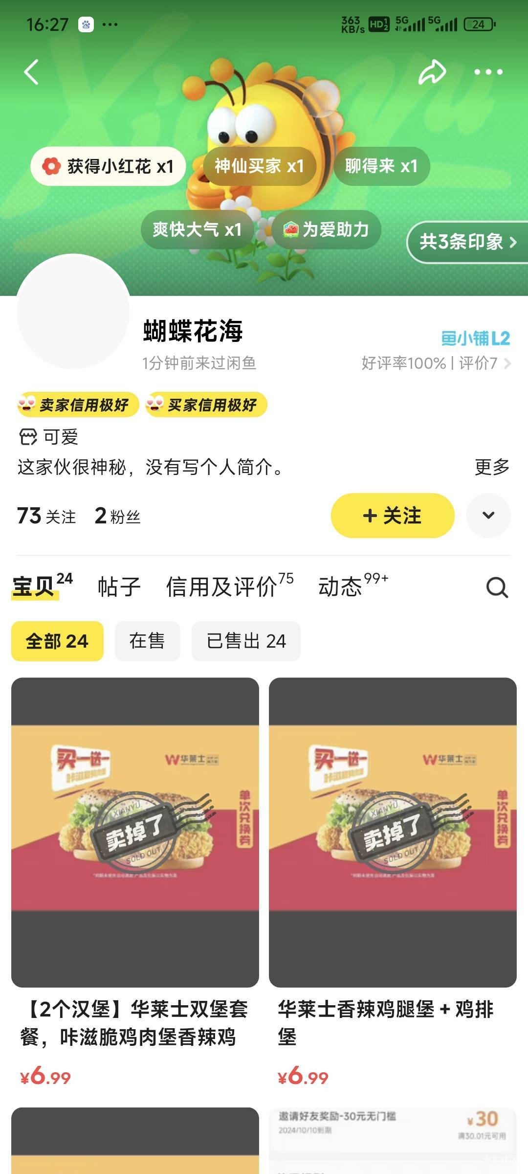 闲鱼小仙女是真的苟！不读不回也不收货，闲鱼我依然一分钟前来过


88 / 作者:乔乔Aa / 