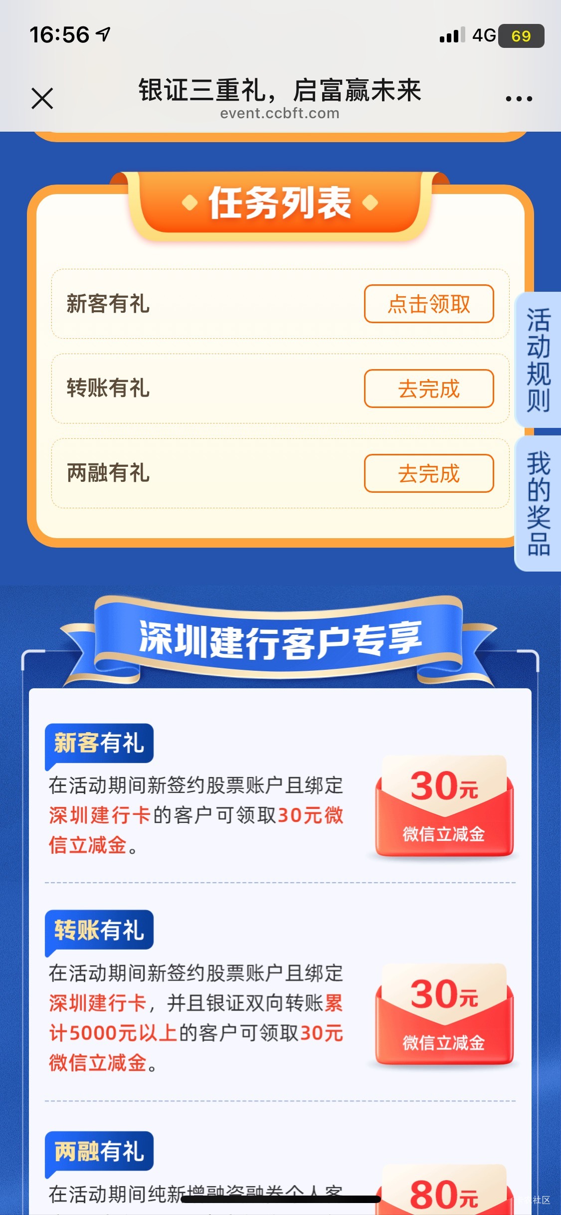 深圳建行存管换绑  1号的可以领了

26 / 作者:深汕大道 / 