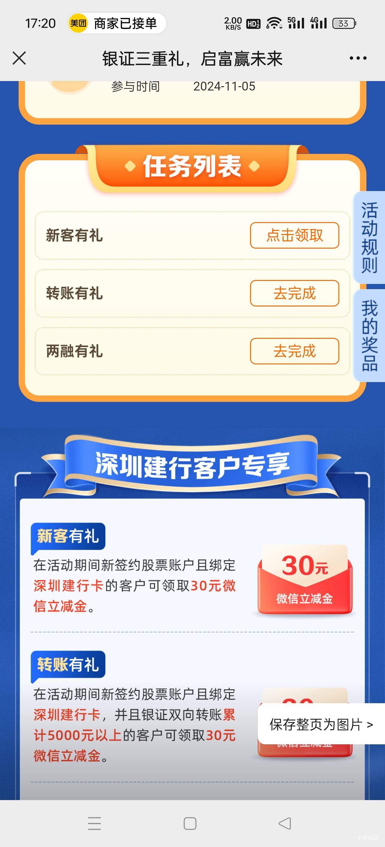 深圳建行同样是5号报名 六号换帮成功 为什么有的老哥能领。我就不行。也是看人的吗


39 / 作者:@ddd / 