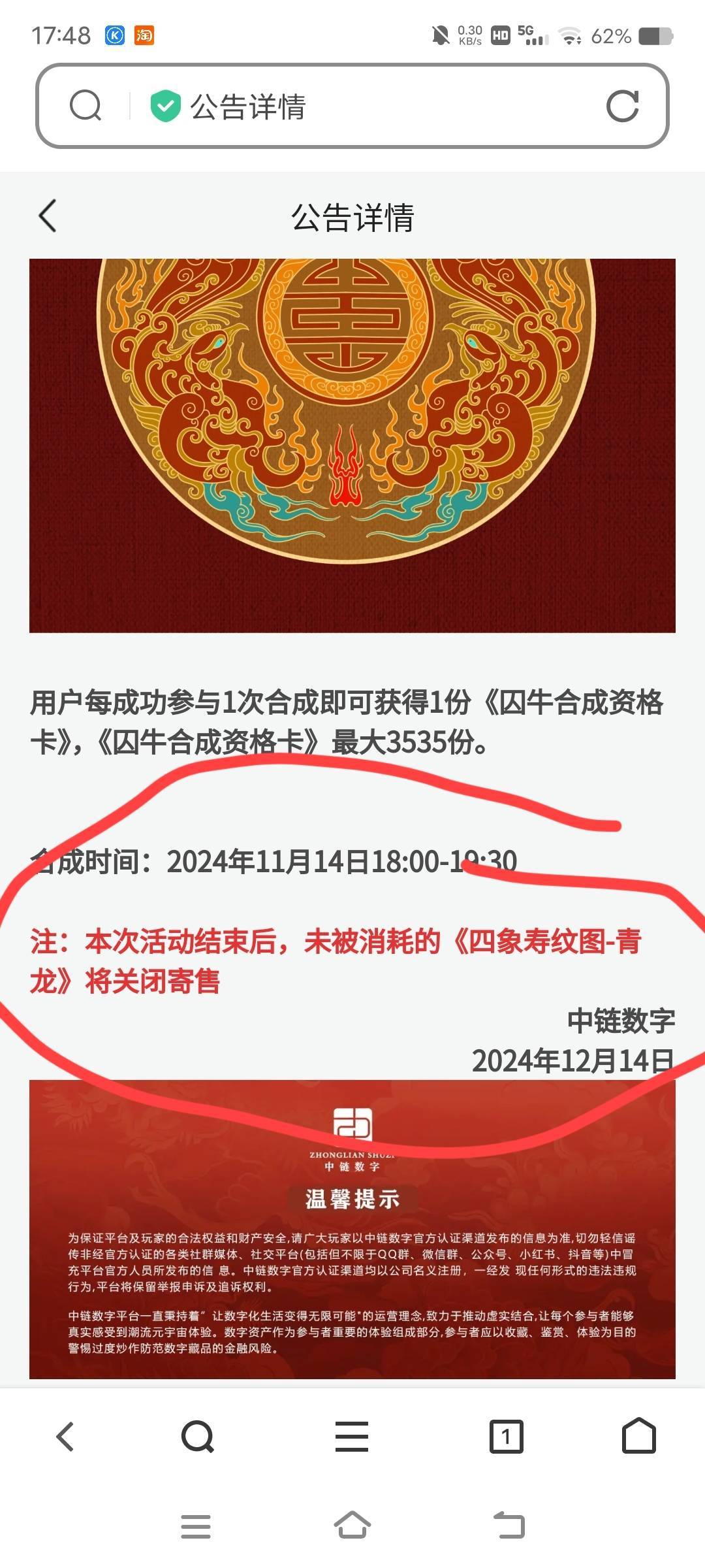 人家的都是被老哥们白嫖藏品出先他中链就不一样先把自己内部几万个出先无限合成强制人35 / 作者:眼镜哥的渣嘿龙爪手 / 