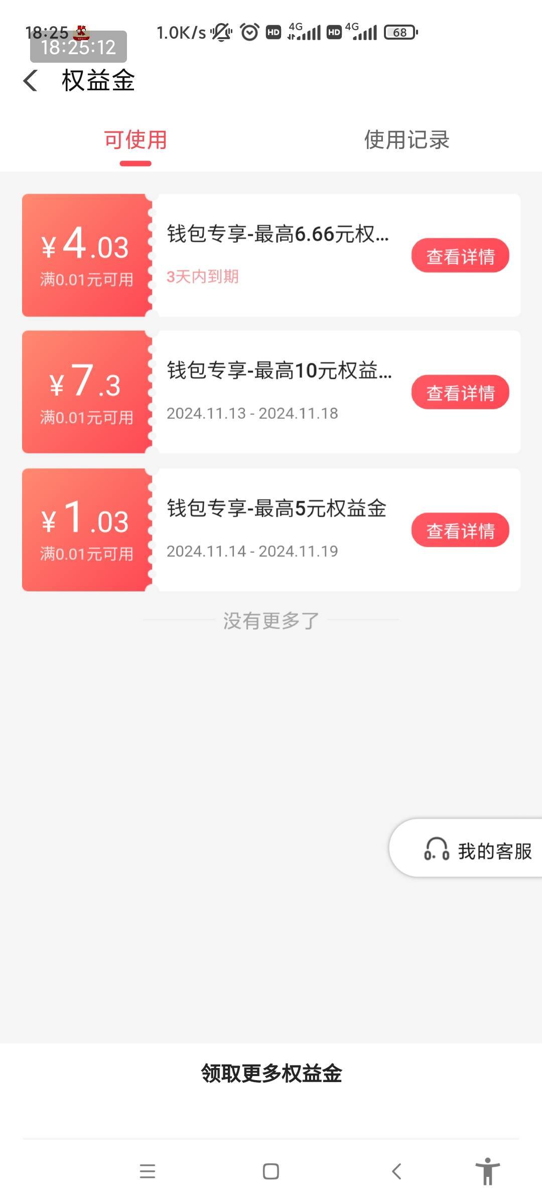 翼支付12话费8除


17 / 作者:0分黑户 / 