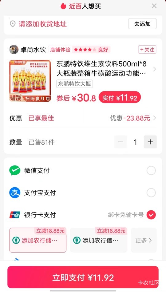 卡农老哥必备挂壁大东鹏，都去给我进货，8瓶11块拿下

33 / 作者:卡农从不缺人才 / 