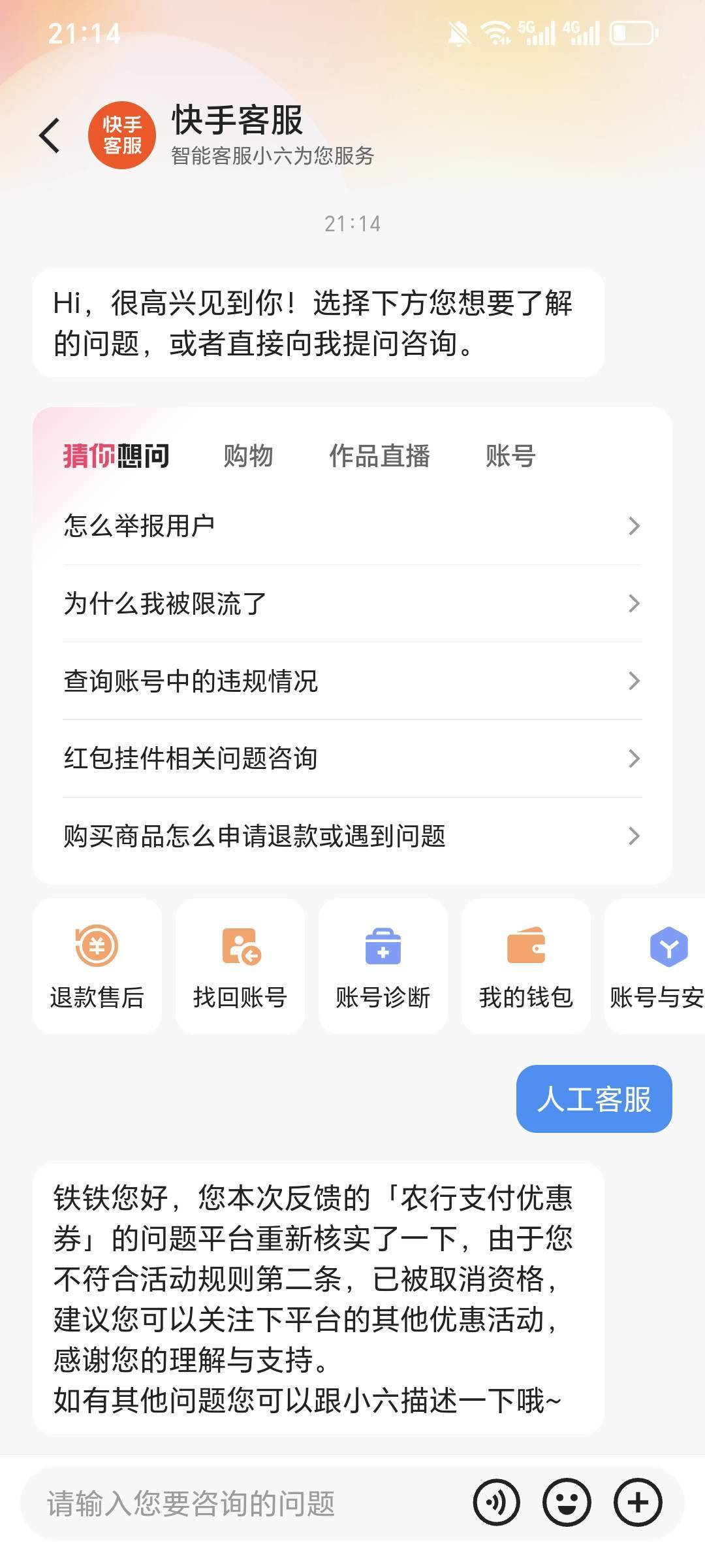 包含ks自助下单业务低价评论的词条