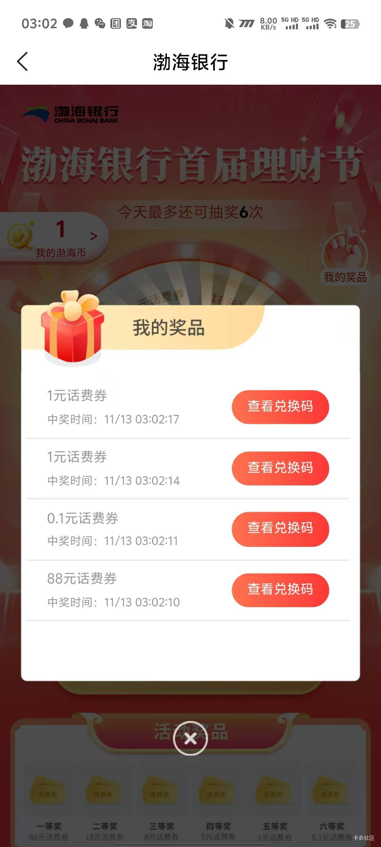 害小申请6000多张才中了4个88




80 / 作者:2067444808 / 