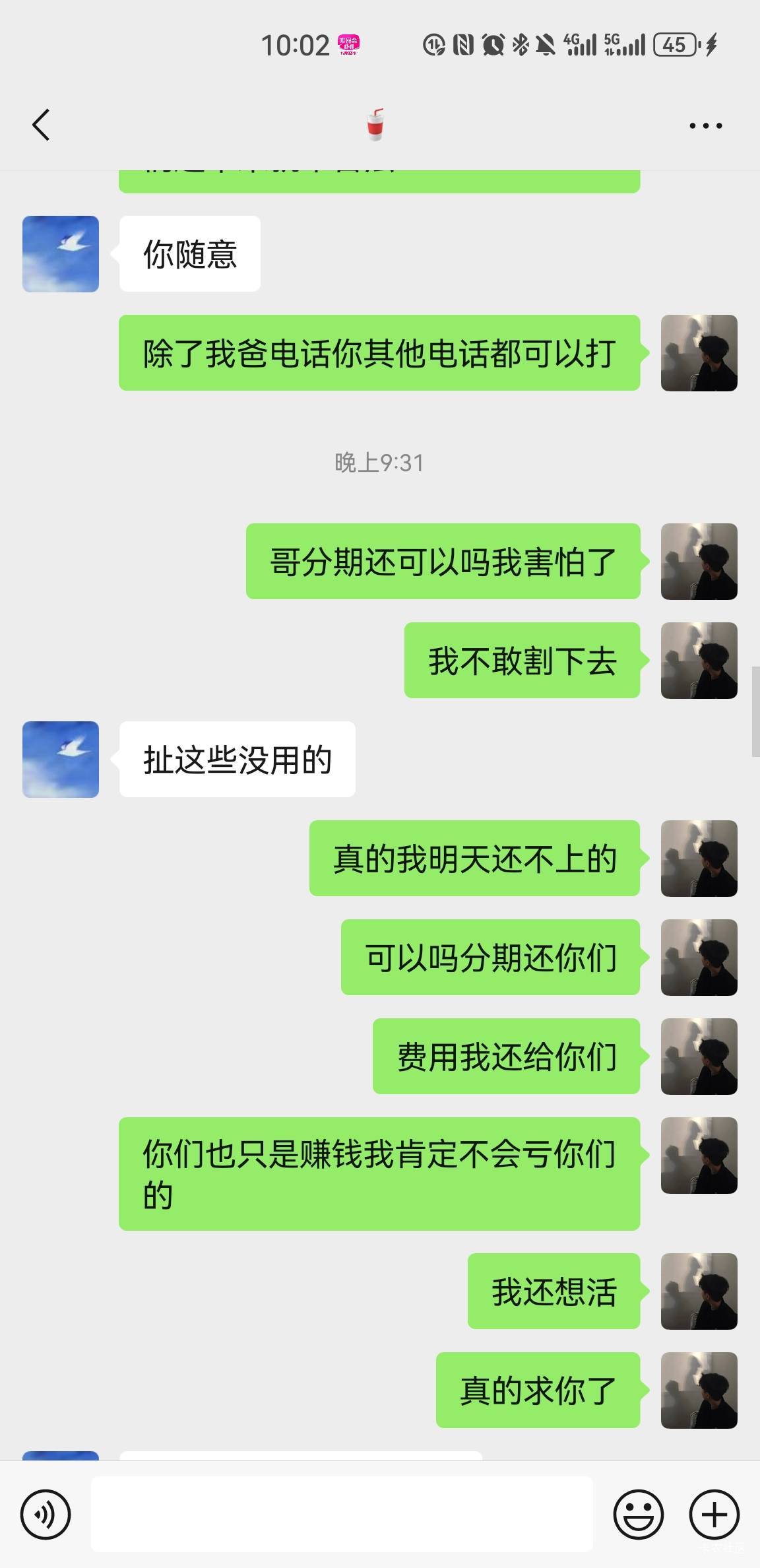 尽头了老哥们我不知道后面还能不能走下去明天一个小融花要还五百我一分钱都没了，全部38 / 作者:吕大叶 / 