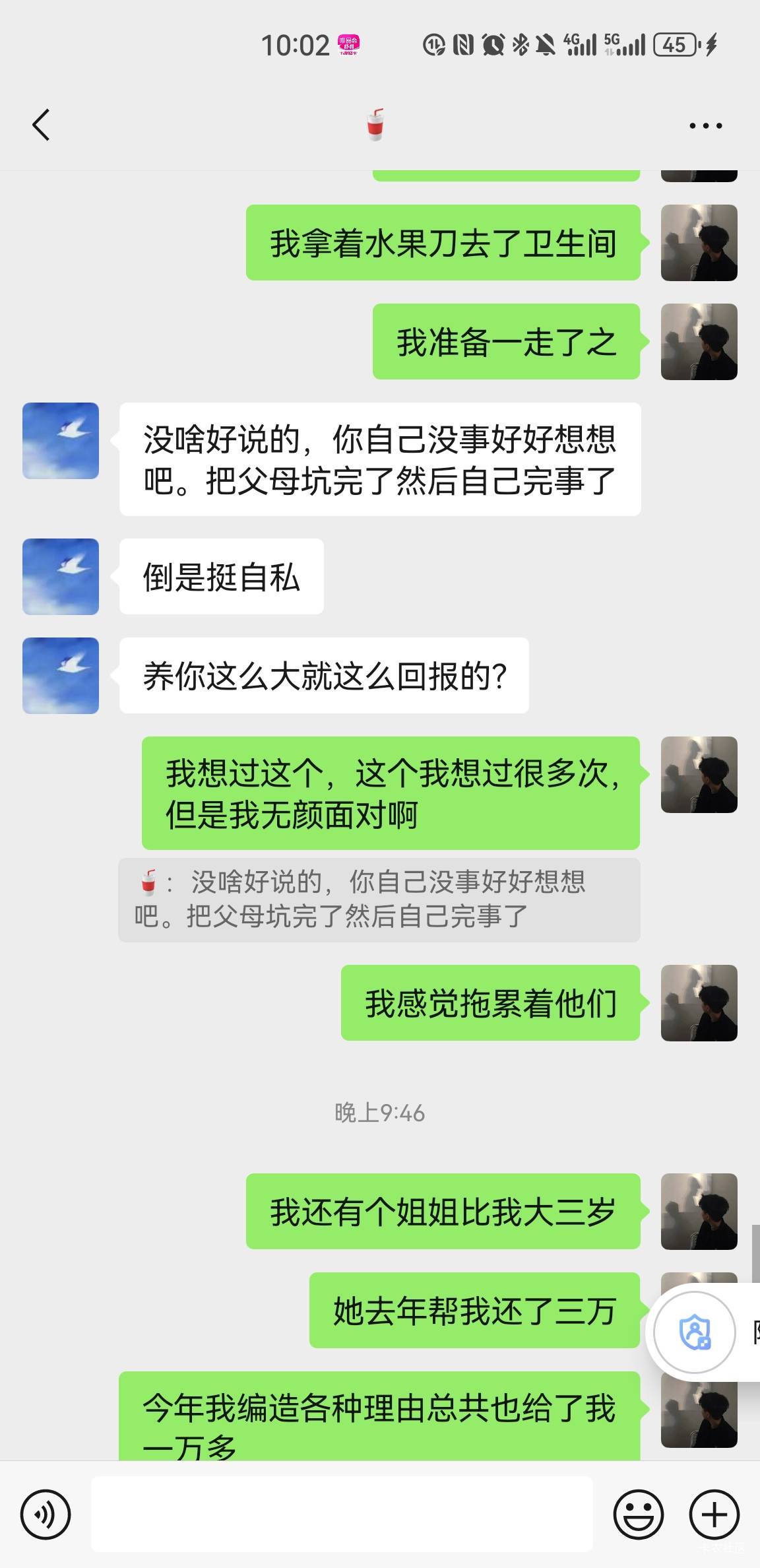 尽头了老哥们我不知道后面还能不能走下去明天一个小融花要还五百我一分钱都没了，全部71 / 作者:吕大叶 / 