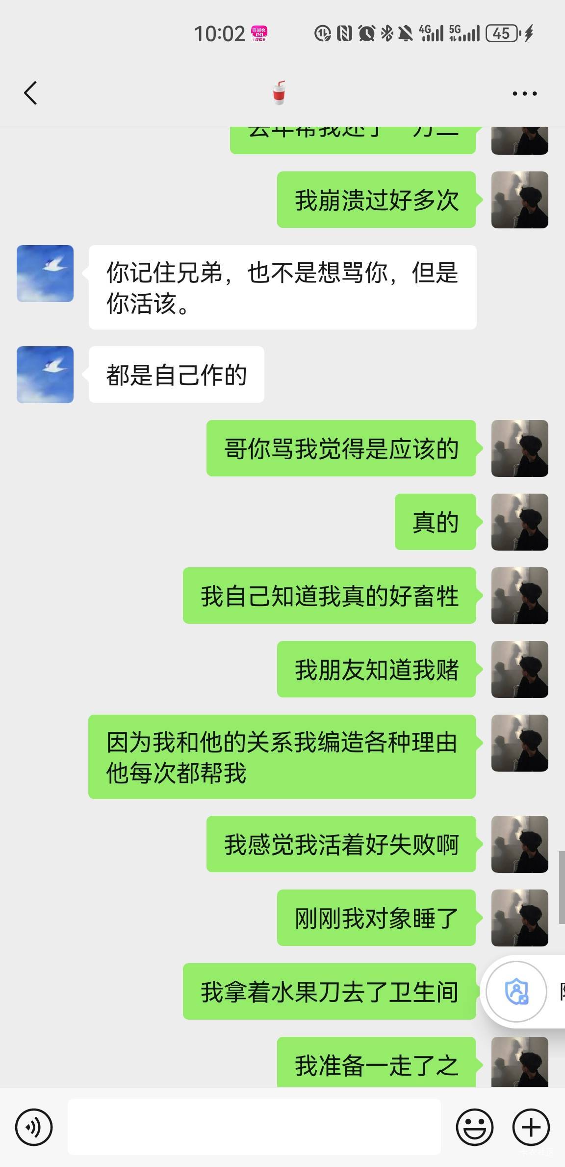 别删了管理我现在好像这个人聊聊，拜托了
57 / 作者:吕大叶 / 