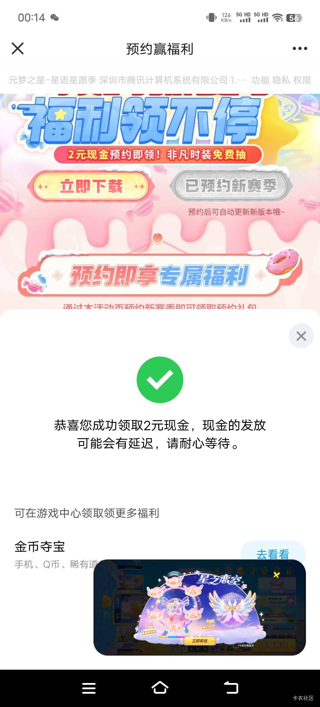 元梦10级预约直接领
https://youxi.gamecenter.qq.com/m/act/a597ca1338f071a3_10258239 / 作者:挨着蹲蹲蹲 / 