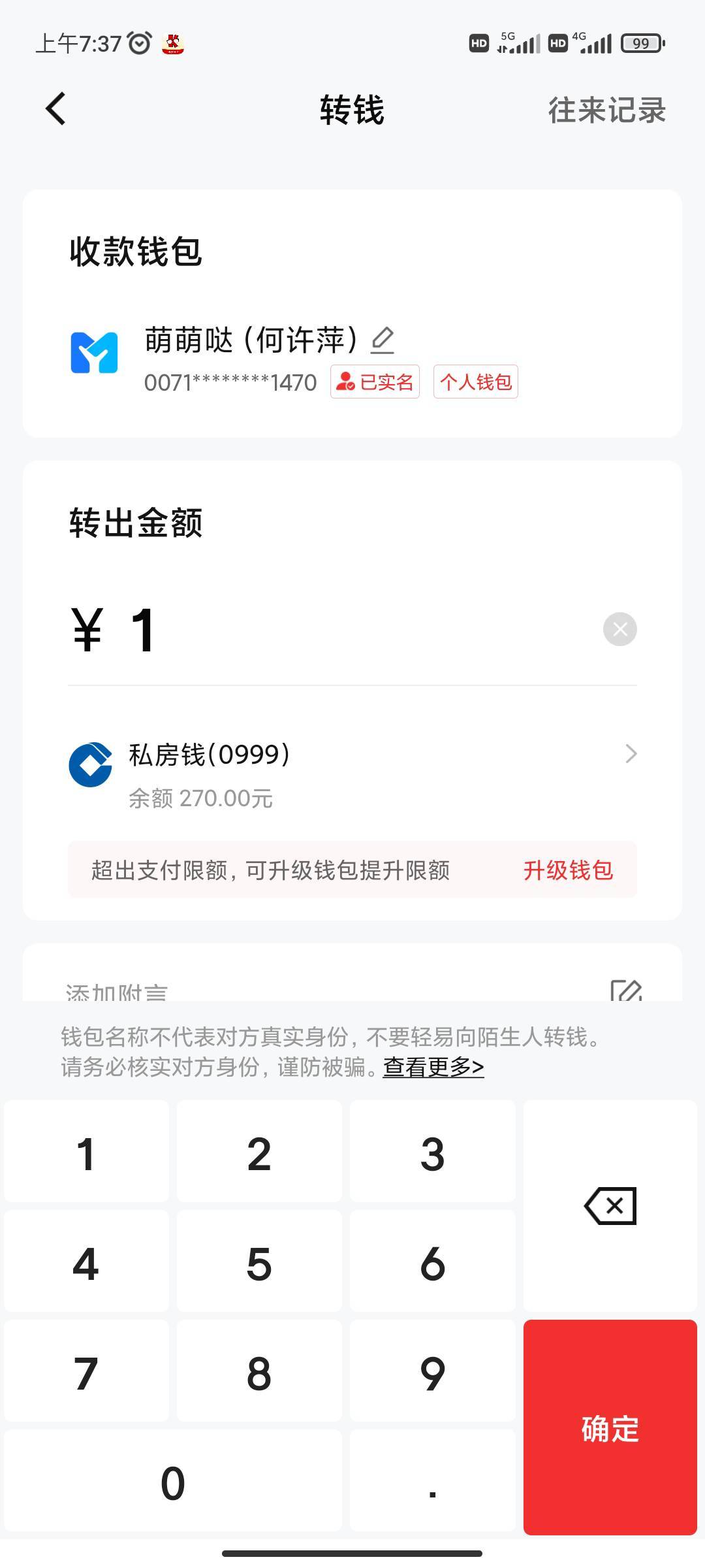 九折出话费，270   王独提线的数字人民币，只能消费使用，不能转账了



48 / 作者:信用咔代还 / 