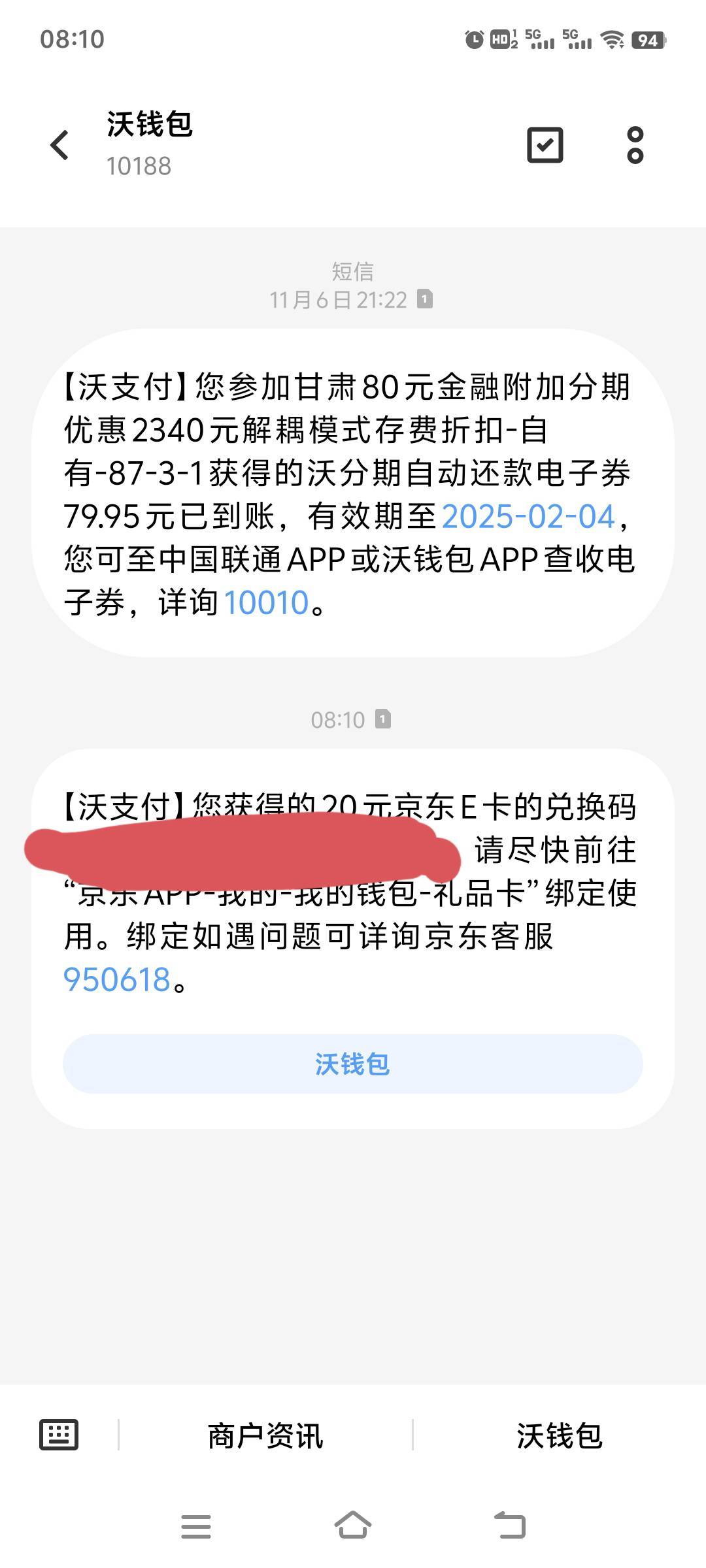 联通请大家吃早餐了老哥们

26 / 作者:上班混时间 / 