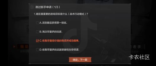 暗区突围回归+新人等级22qb，我是vivo游戏中心＋小米游戏中心接码，10几个号毕业，说87 / 作者:云祁 / 